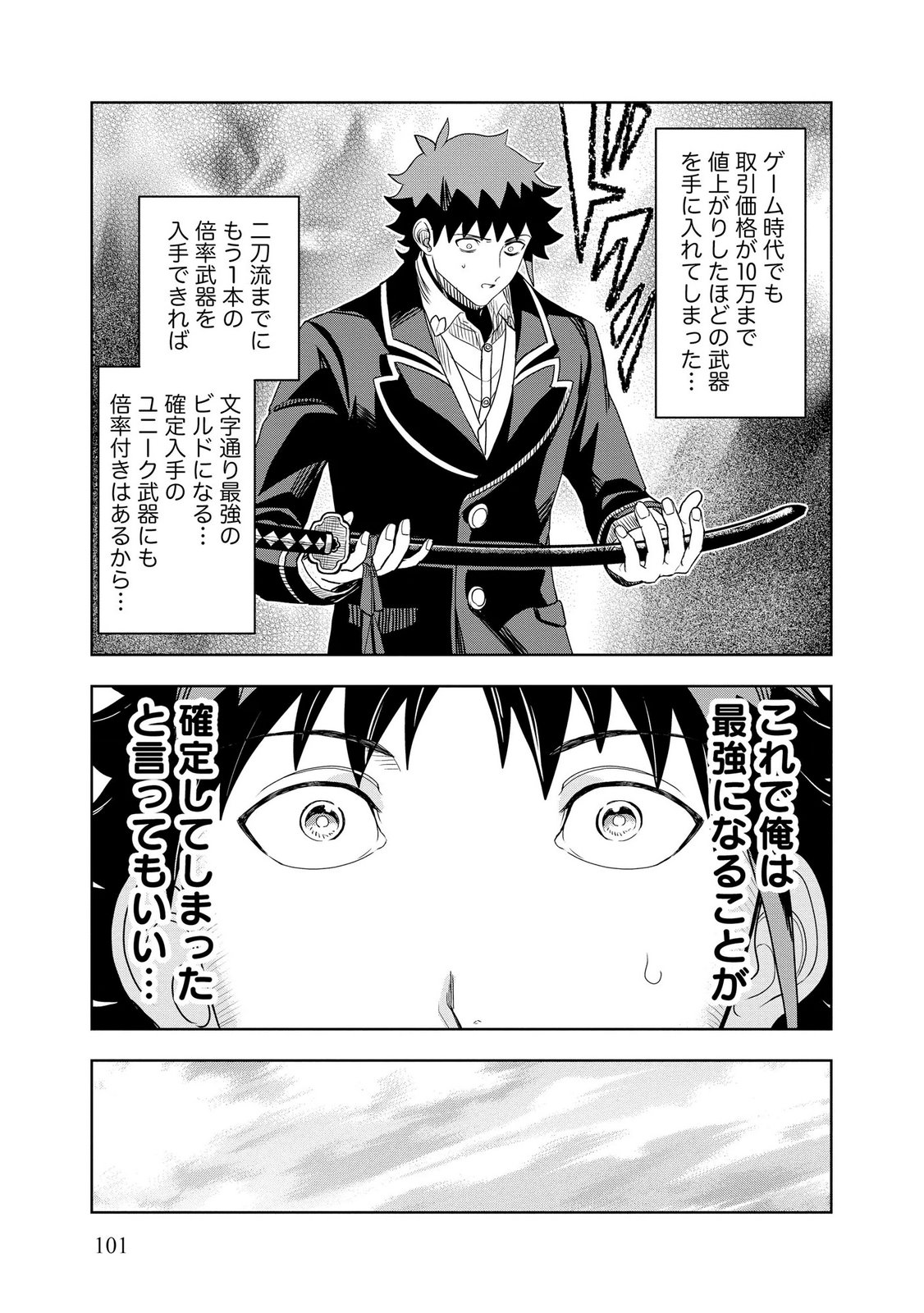 Dungeon Gakuen no Teihen ni Tensei Shita kedo, Naze ka Ore ni wa Kouryaku Hon ga Aru - Chapter 17 - Page 23