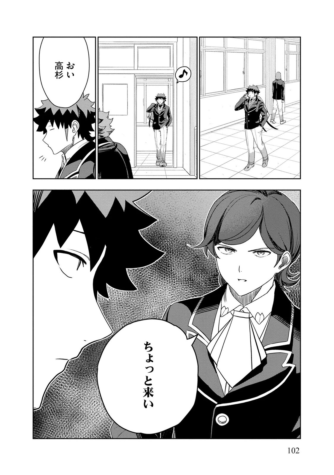 Dungeon Gakuen no Teihen ni Tensei Shita kedo, Naze ka Ore ni wa Kouryaku Hon ga Aru - Chapter 17 - Page 24