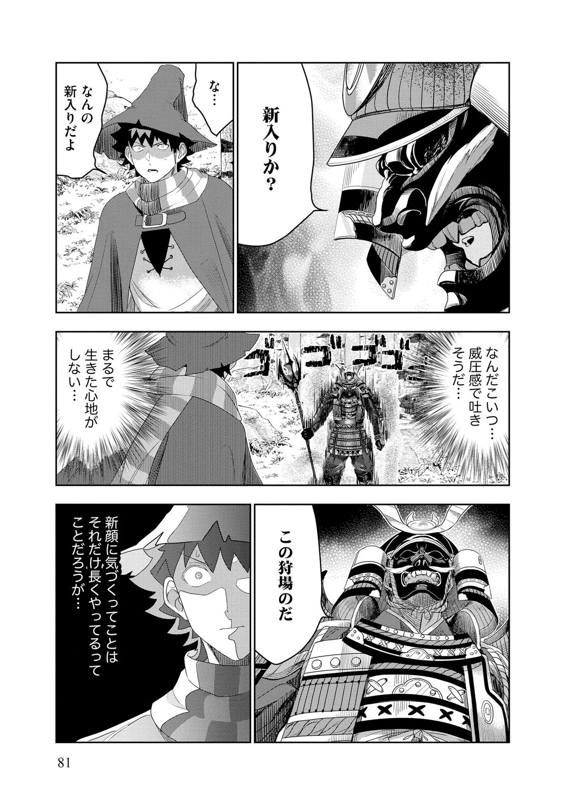 Dungeon Gakuen no Teihen ni Tensei Shita kedo, Naze ka Ore ni wa Kouryaku Hon ga Aru - Chapter 17 - Page 3