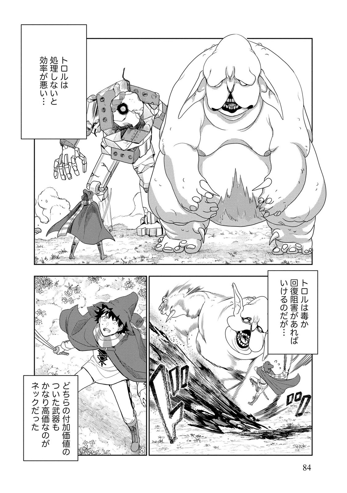 Dungeon Gakuen no Teihen ni Tensei Shita kedo, Naze ka Ore ni wa Kouryaku Hon ga Aru - Chapter 17 - Page 6