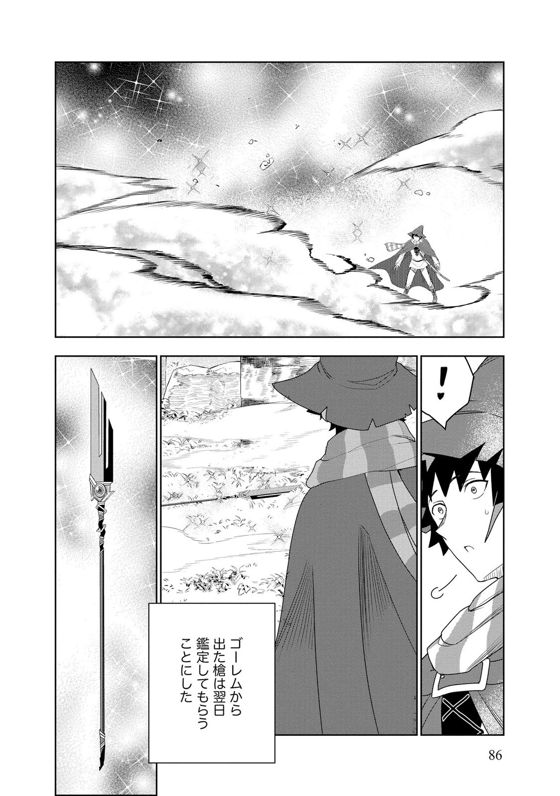 Dungeon Gakuen no Teihen ni Tensei Shita kedo, Naze ka Ore ni wa Kouryaku Hon ga Aru - Chapter 17 - Page 8
