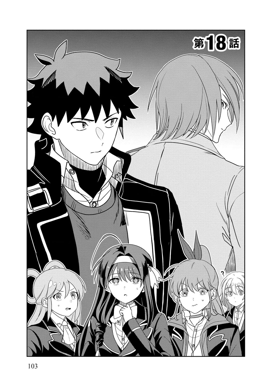 Dungeon Gakuen no Teihen ni Tensei Shita kedo, Naze ka Ore ni wa Kouryaku Hon ga Aru - Chapter 18 - Page 1