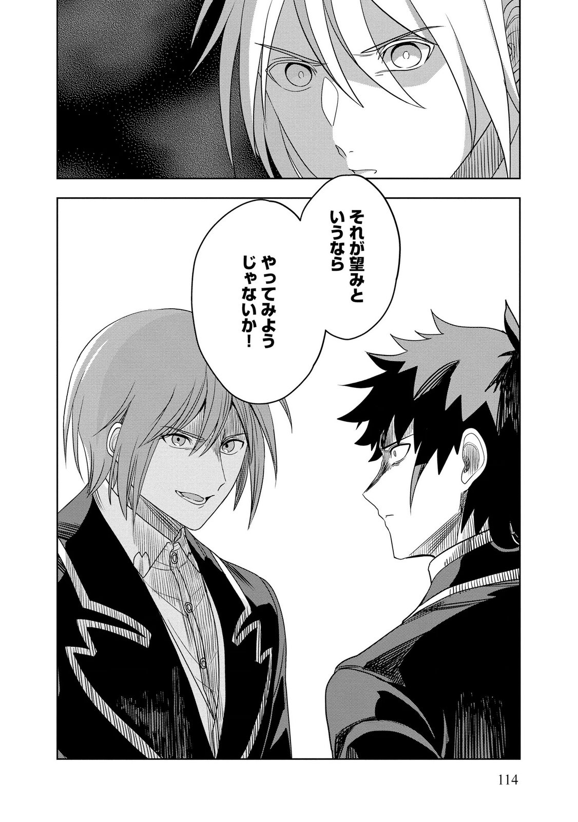 Dungeon Gakuen no Teihen ni Tensei Shita kedo, Naze ka Ore ni wa Kouryaku Hon ga Aru - Chapter 18 - Page 12