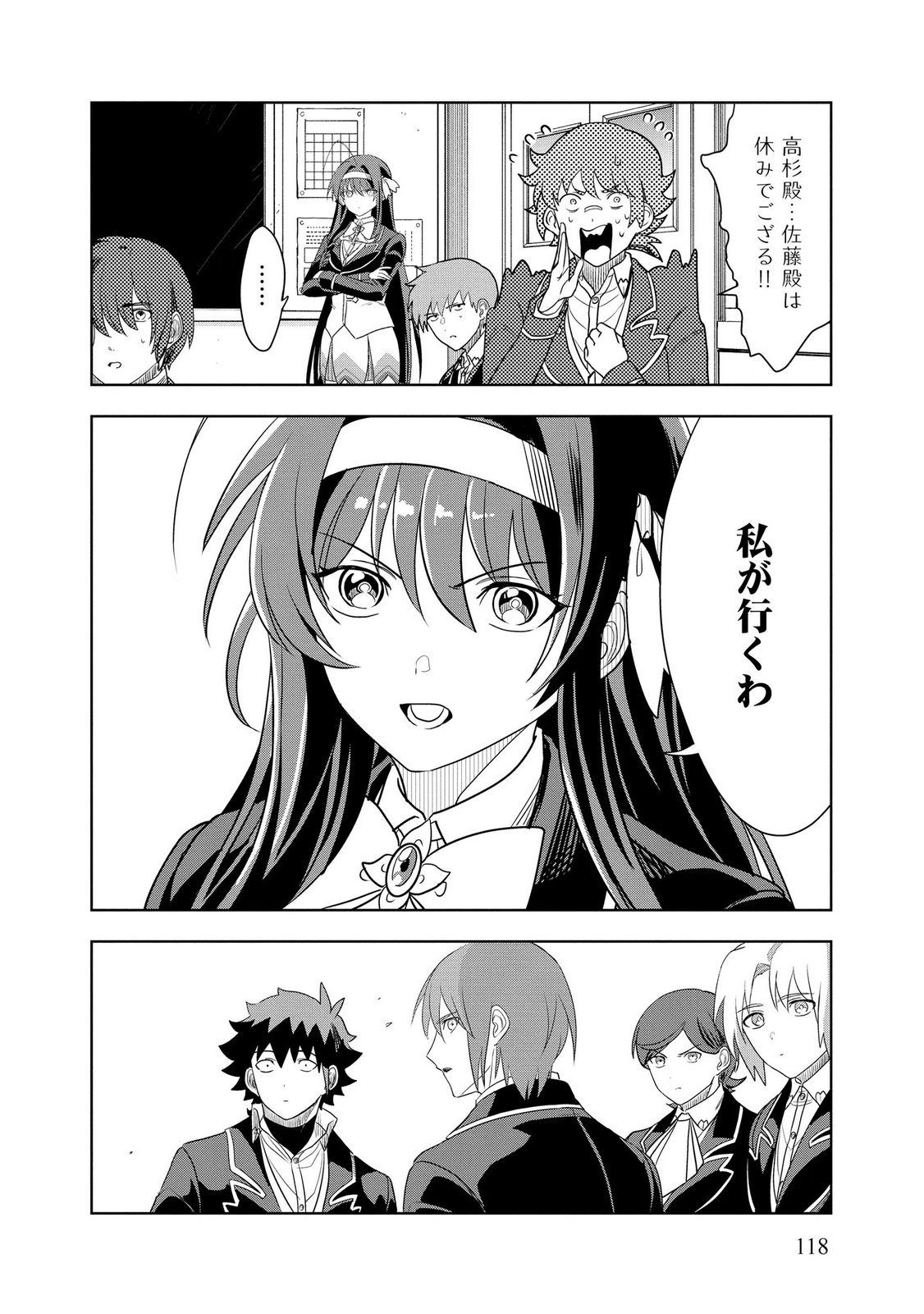 Dungeon Gakuen no Teihen ni Tensei Shita kedo, Naze ka Ore ni wa Kouryaku Hon ga Aru - Chapter 18 - Page 16