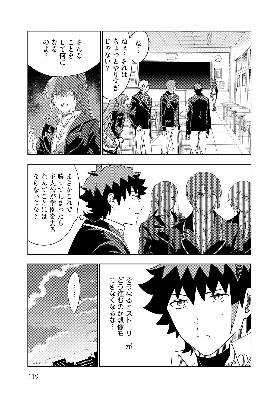 Dungeon Gakuen no Teihen ni Tensei Shita kedo, Naze ka Ore ni wa Kouryaku Hon ga Aru - Chapter 18 - Page 17