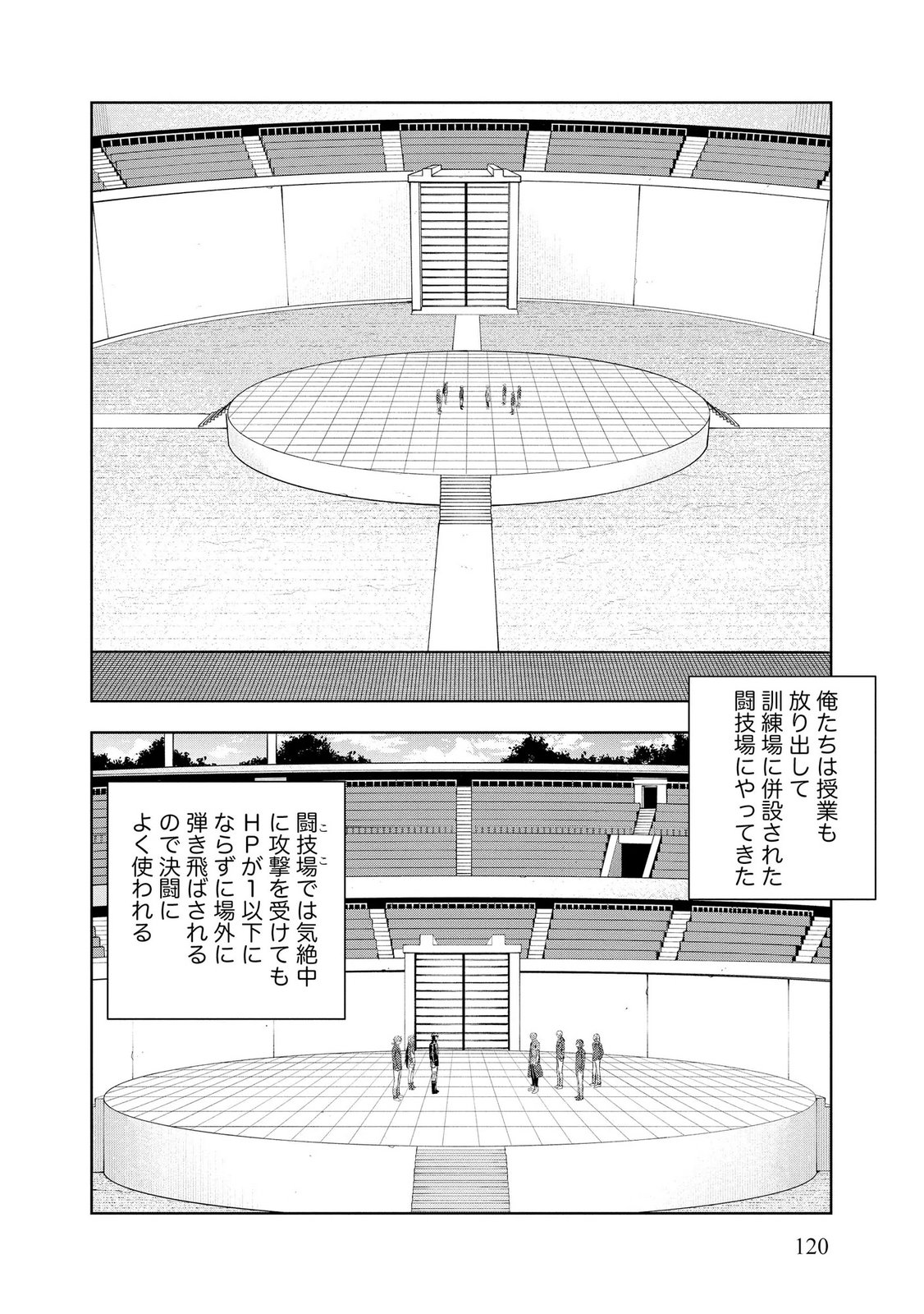 Dungeon Gakuen no Teihen ni Tensei Shita kedo, Naze ka Ore ni wa Kouryaku Hon ga Aru - Chapter 18 - Page 18