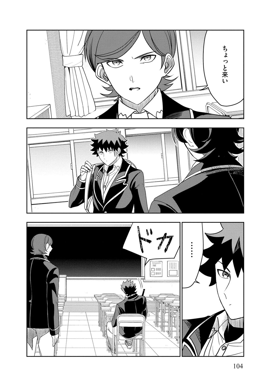 Dungeon Gakuen no Teihen ni Tensei Shita kedo, Naze ka Ore ni wa Kouryaku Hon ga Aru - Chapter 18 - Page 2