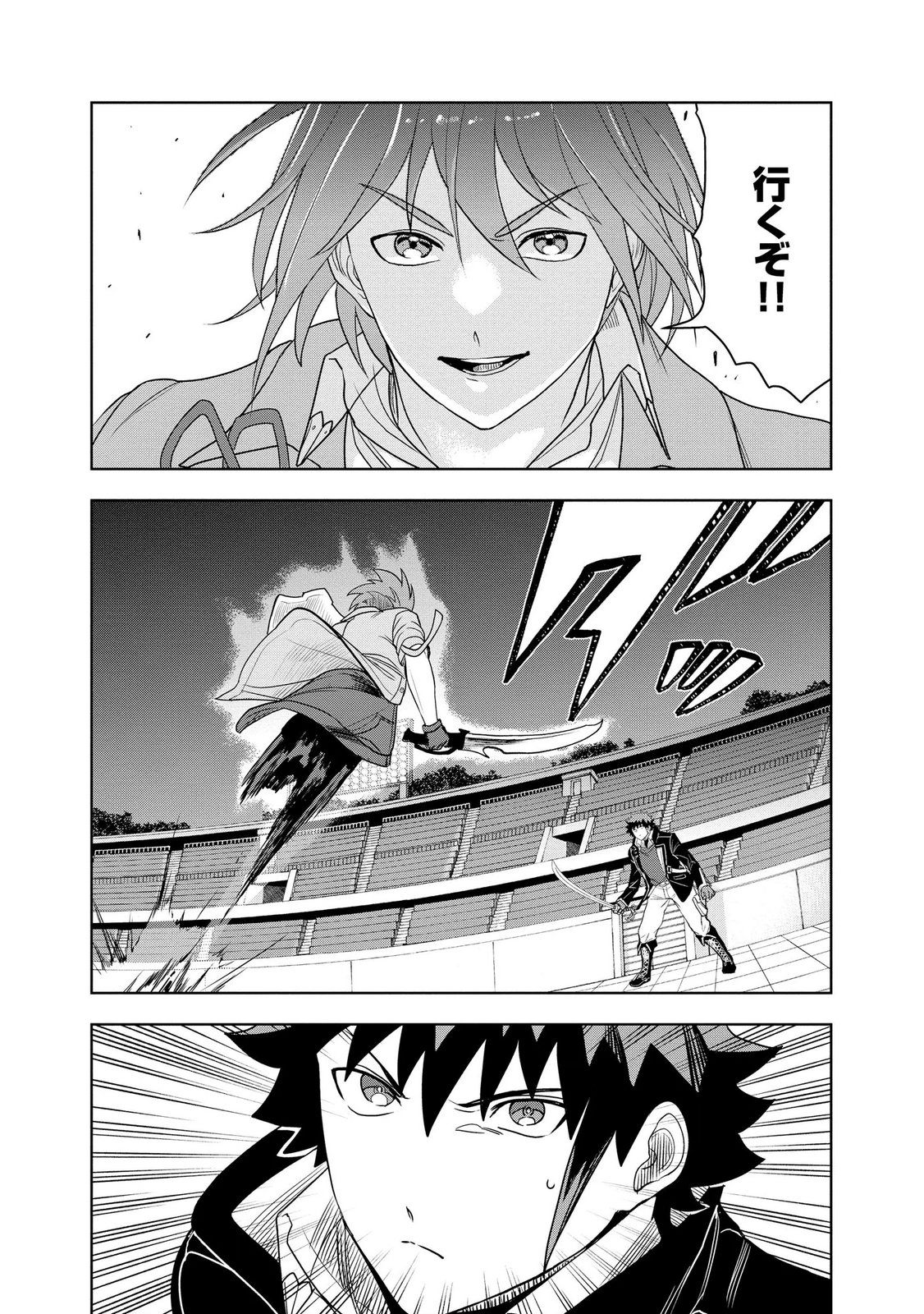 Dungeon Gakuen no Teihen ni Tensei Shita kedo, Naze ka Ore ni wa Kouryaku Hon ga Aru - Chapter 18 - Page 24