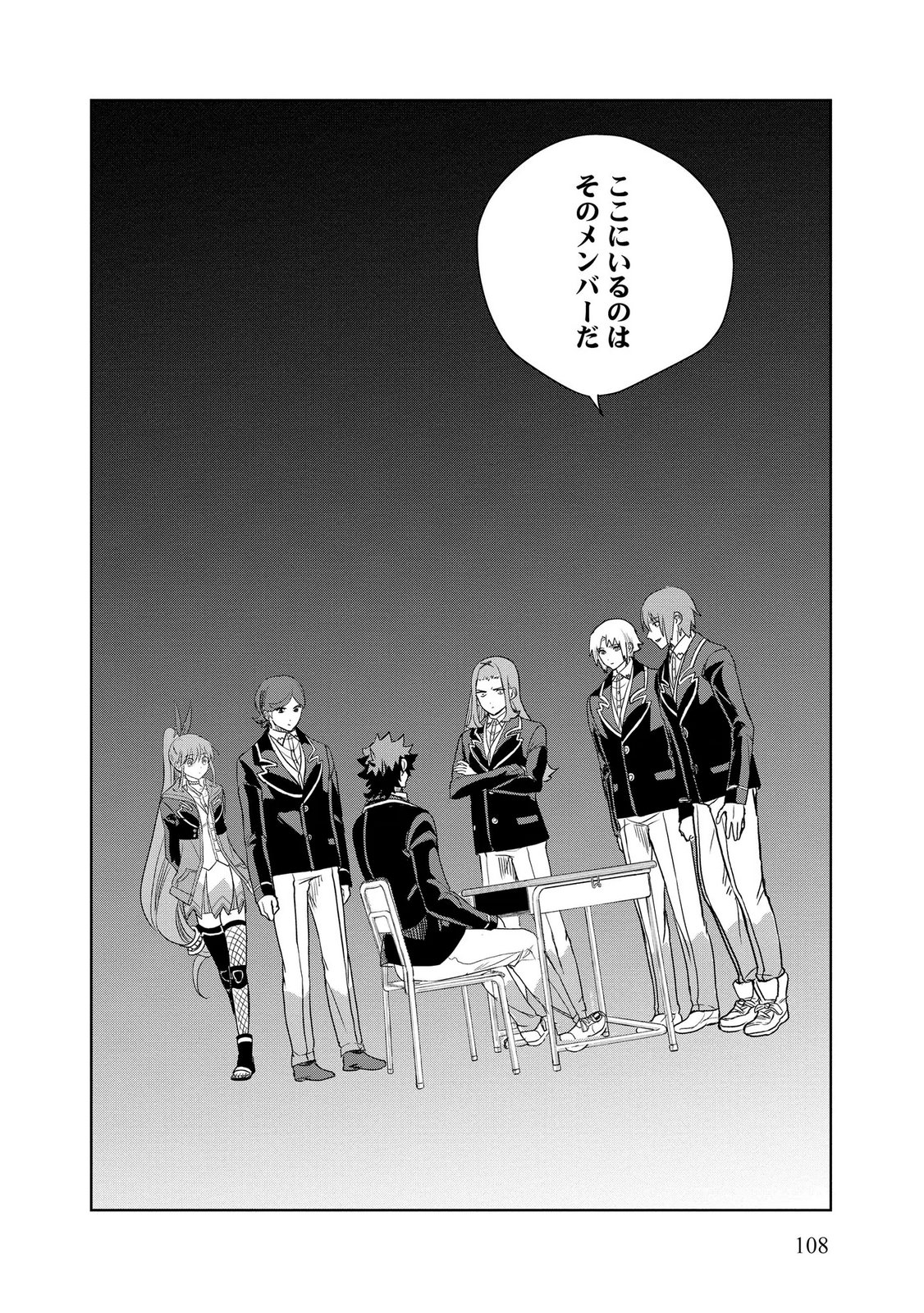 Dungeon Gakuen no Teihen ni Tensei Shita kedo, Naze ka Ore ni wa Kouryaku Hon ga Aru - Chapter 18 - Page 6
