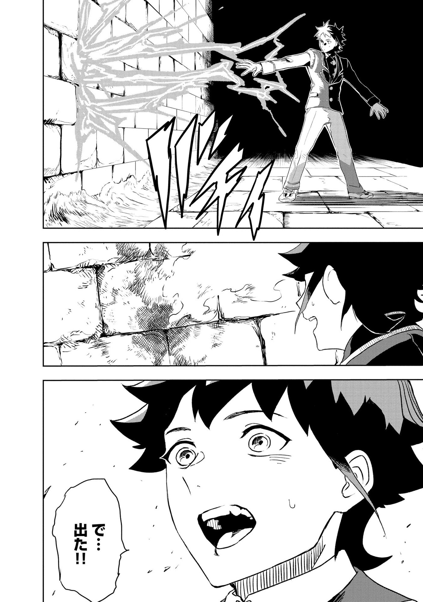 Dungeon Gakuen no Teihen ni Tensei Shita kedo, Naze ka Ore ni wa Kouryaku Hon ga Aru - Chapter 2 - Page 16