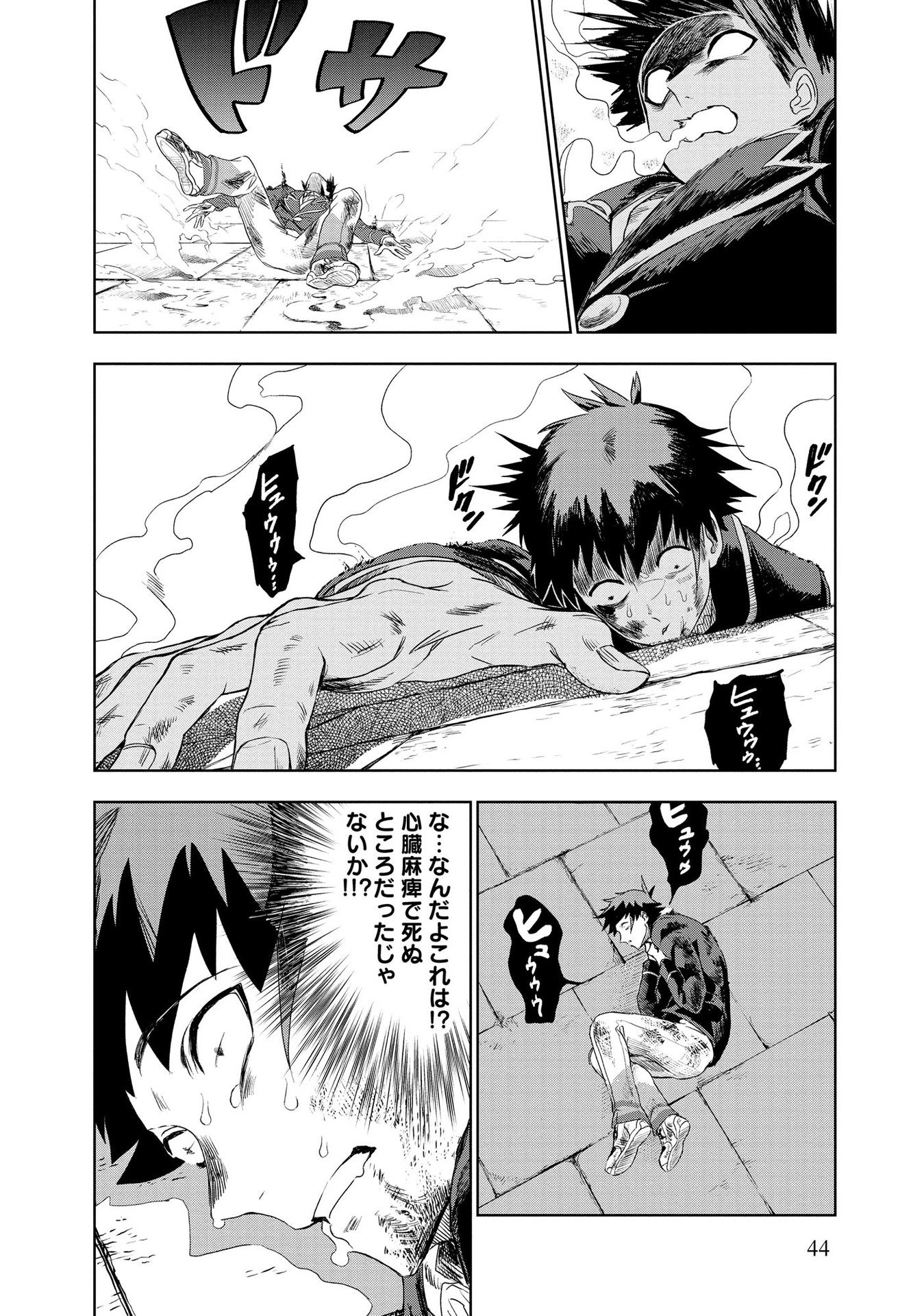 Dungeon Gakuen no Teihen ni Tensei Shita kedo, Naze ka Ore ni wa Kouryaku Hon ga Aru - Chapter 2 - Page 18