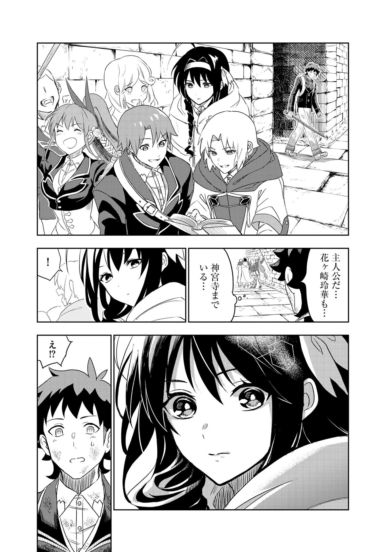 Dungeon Gakuen no Teihen ni Tensei Shita kedo, Naze ka Ore ni wa Kouryaku Hon ga Aru - Chapter 2 - Page 23