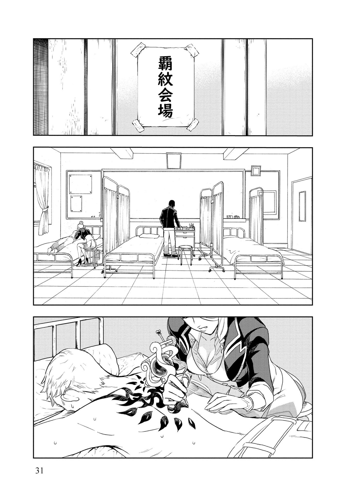 Dungeon Gakuen no Teihen ni Tensei Shita kedo, Naze ka Ore ni wa Kouryaku Hon ga Aru - Chapter 2 - Page 5