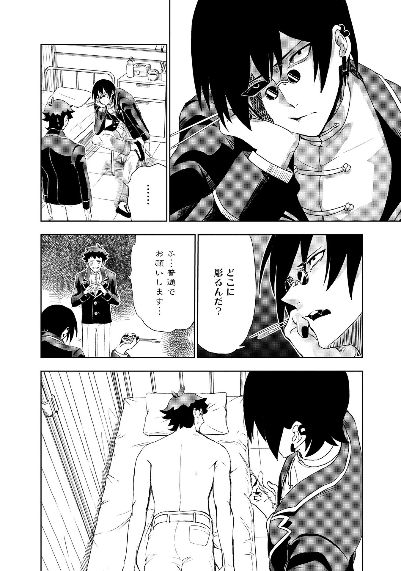 Dungeon Gakuen no Teihen ni Tensei Shita kedo, Naze ka Ore ni wa Kouryaku Hon ga Aru - Chapter 2 - Page 6