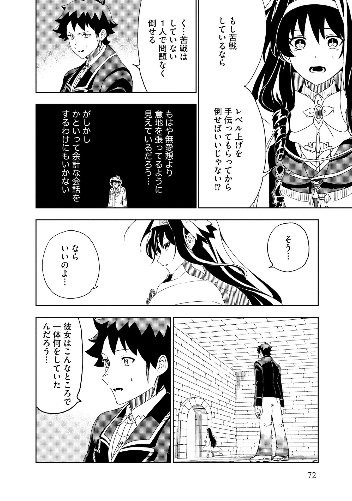 Dungeon Gakuen no Teihen ni Tensei Shita kedo, Naze ka Ore ni wa Kouryaku Hon ga Aru - Chapter 3 - Page 22