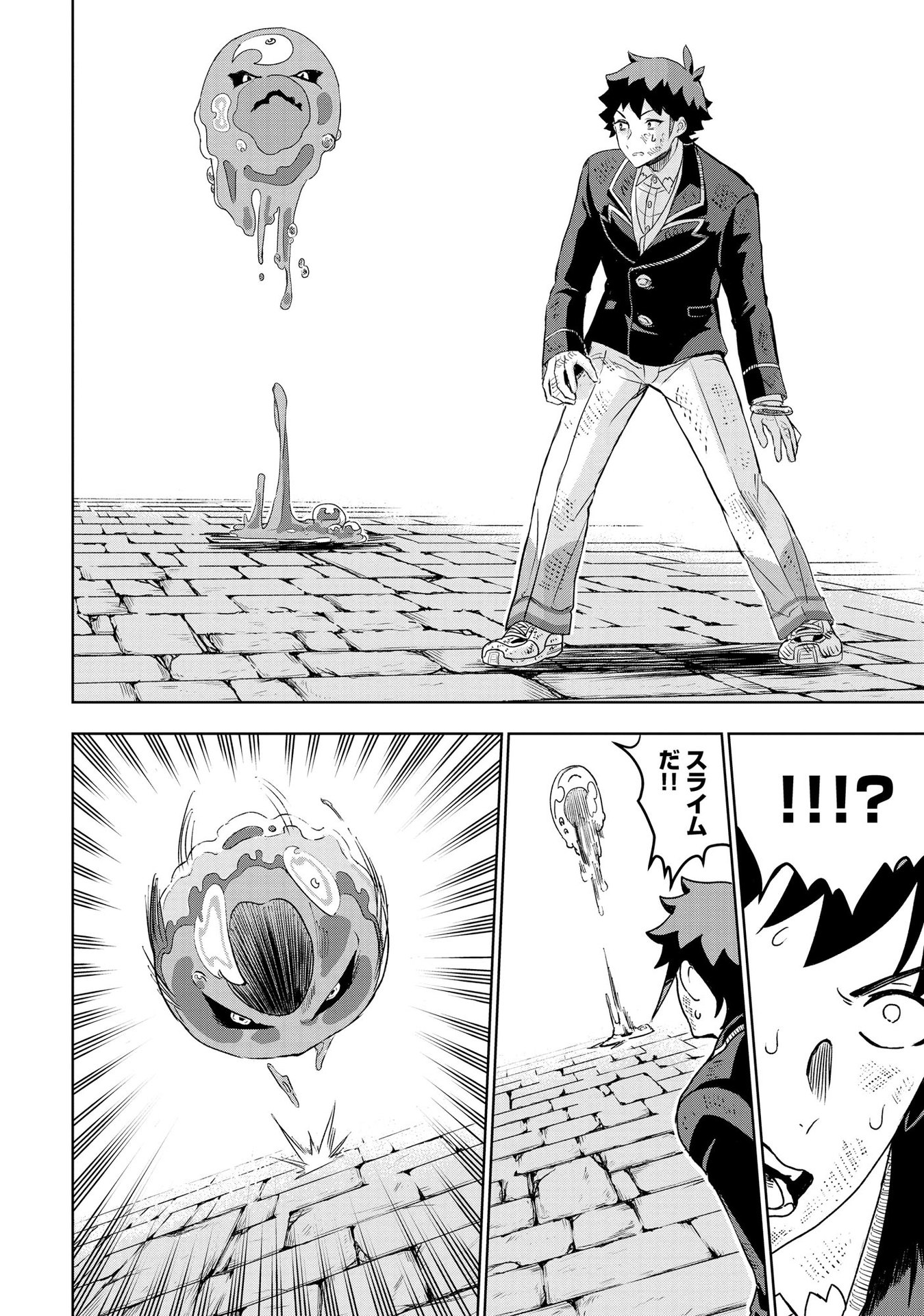 Dungeon Gakuen no Teihen ni Tensei Shita kedo, Naze ka Ore ni wa Kouryaku Hon ga Aru - Chapter 3 - Page 4