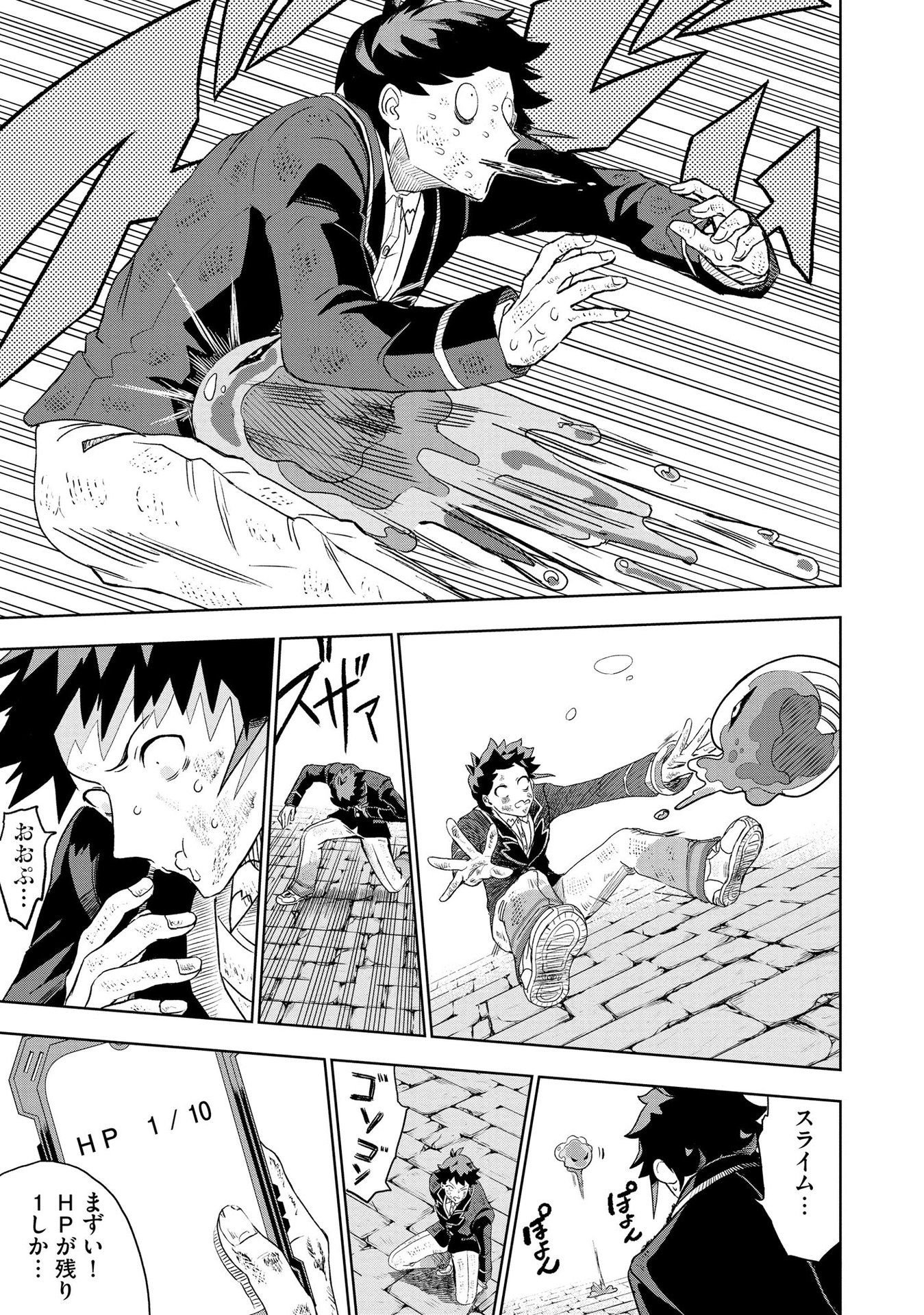 Dungeon Gakuen no Teihen ni Tensei Shita kedo, Naze ka Ore ni wa Kouryaku Hon ga Aru - Chapter 3 - Page 5