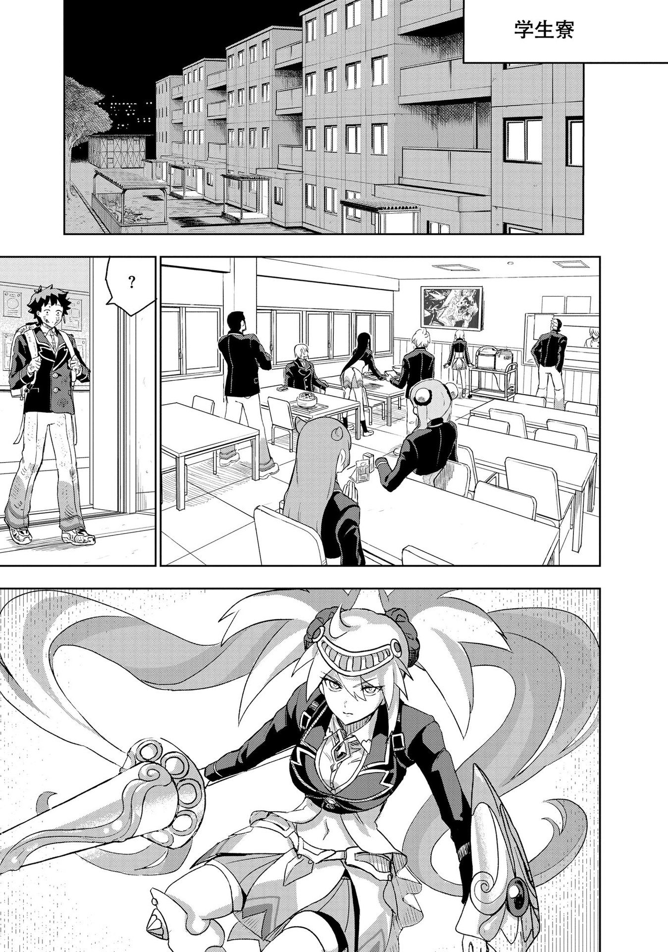 Dungeon Gakuen no Teihen ni Tensei Shita kedo, Naze ka Ore ni wa Kouryaku Hon ga Aru - Chapter 3 - Page 7