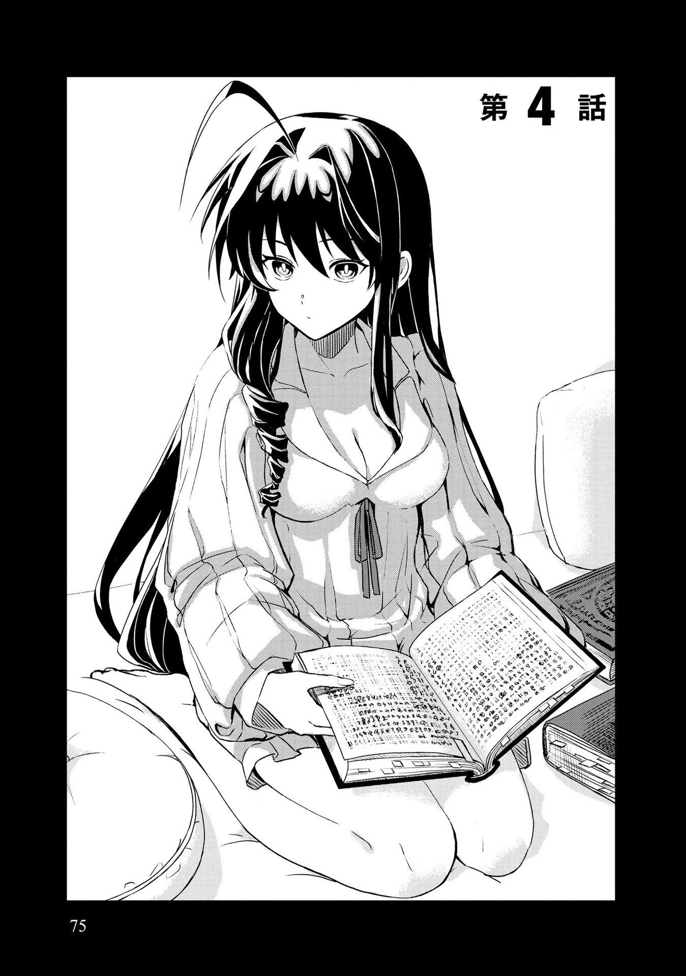 Dungeon Gakuen no Teihen ni Tensei Shita kedo, Naze ka Ore ni wa Kouryaku Hon ga Aru - Chapter 4 - Page 1