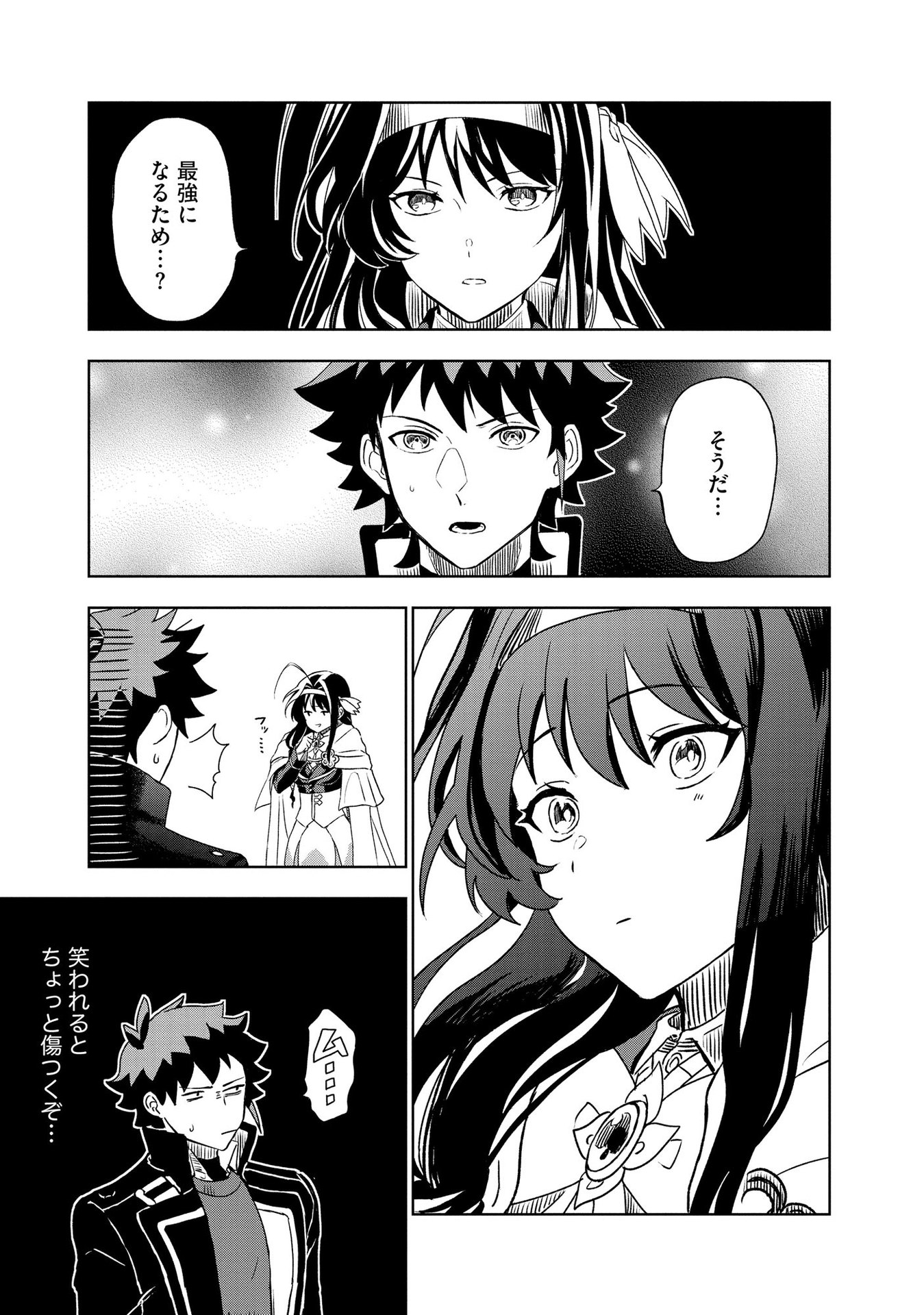 Dungeon Gakuen no Teihen ni Tensei Shita kedo, Naze ka Ore ni wa Kouryaku Hon ga Aru - Chapter 4 - Page 13