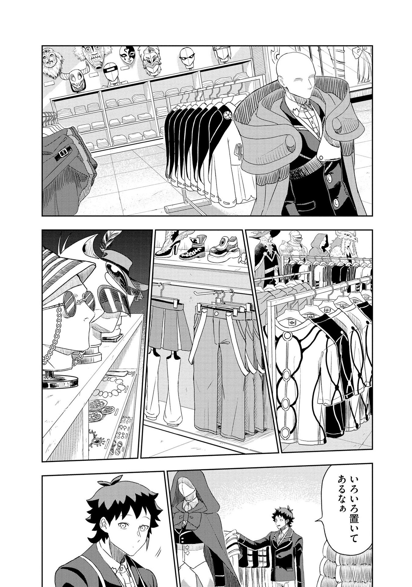 Dungeon Gakuen no Teihen ni Tensei Shita kedo, Naze ka Ore ni wa Kouryaku Hon ga Aru - Chapter 4 - Page 2