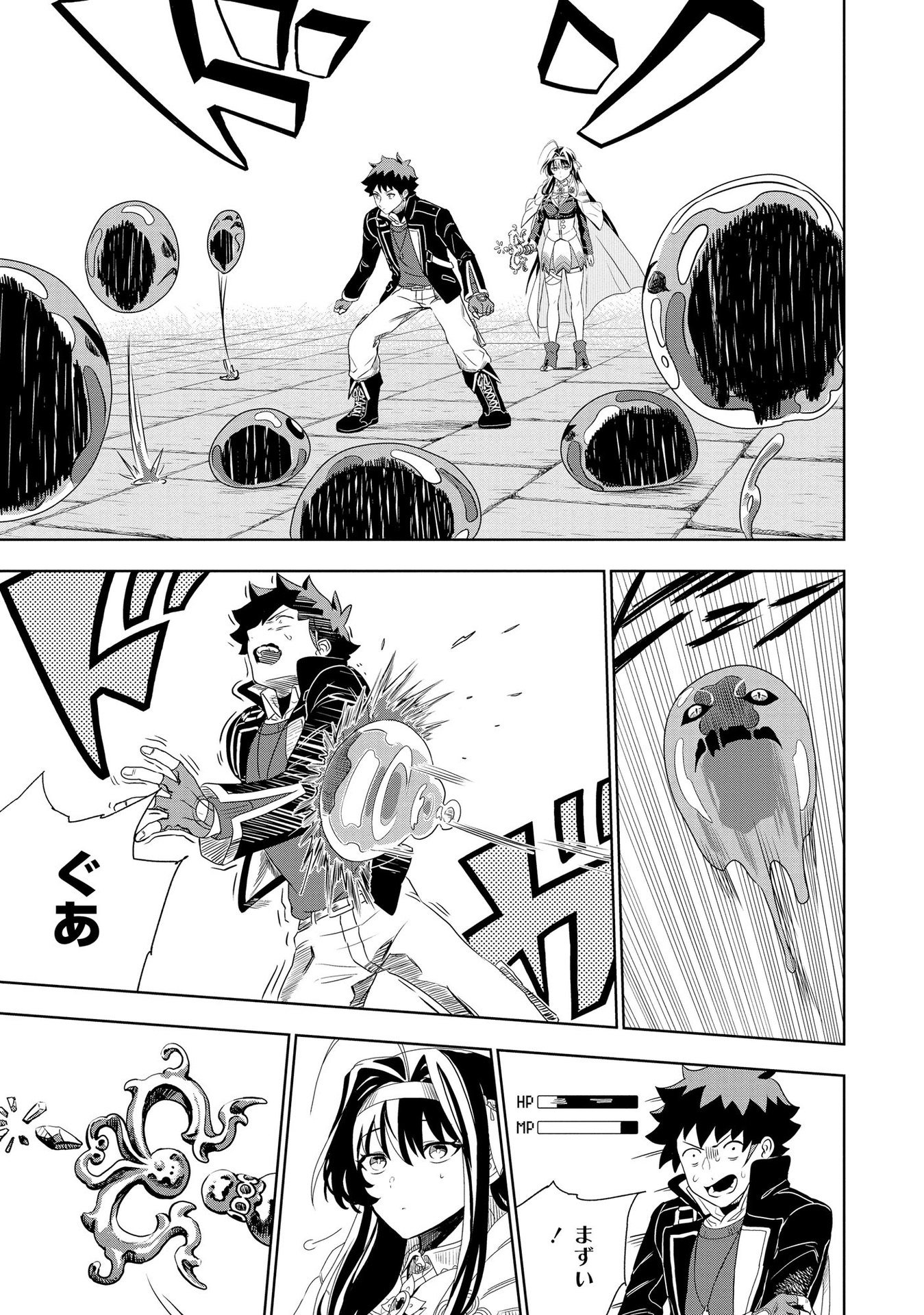 Dungeon Gakuen no Teihen ni Tensei Shita kedo, Naze ka Ore ni wa Kouryaku Hon ga Aru - Chapter 4 - Page 25