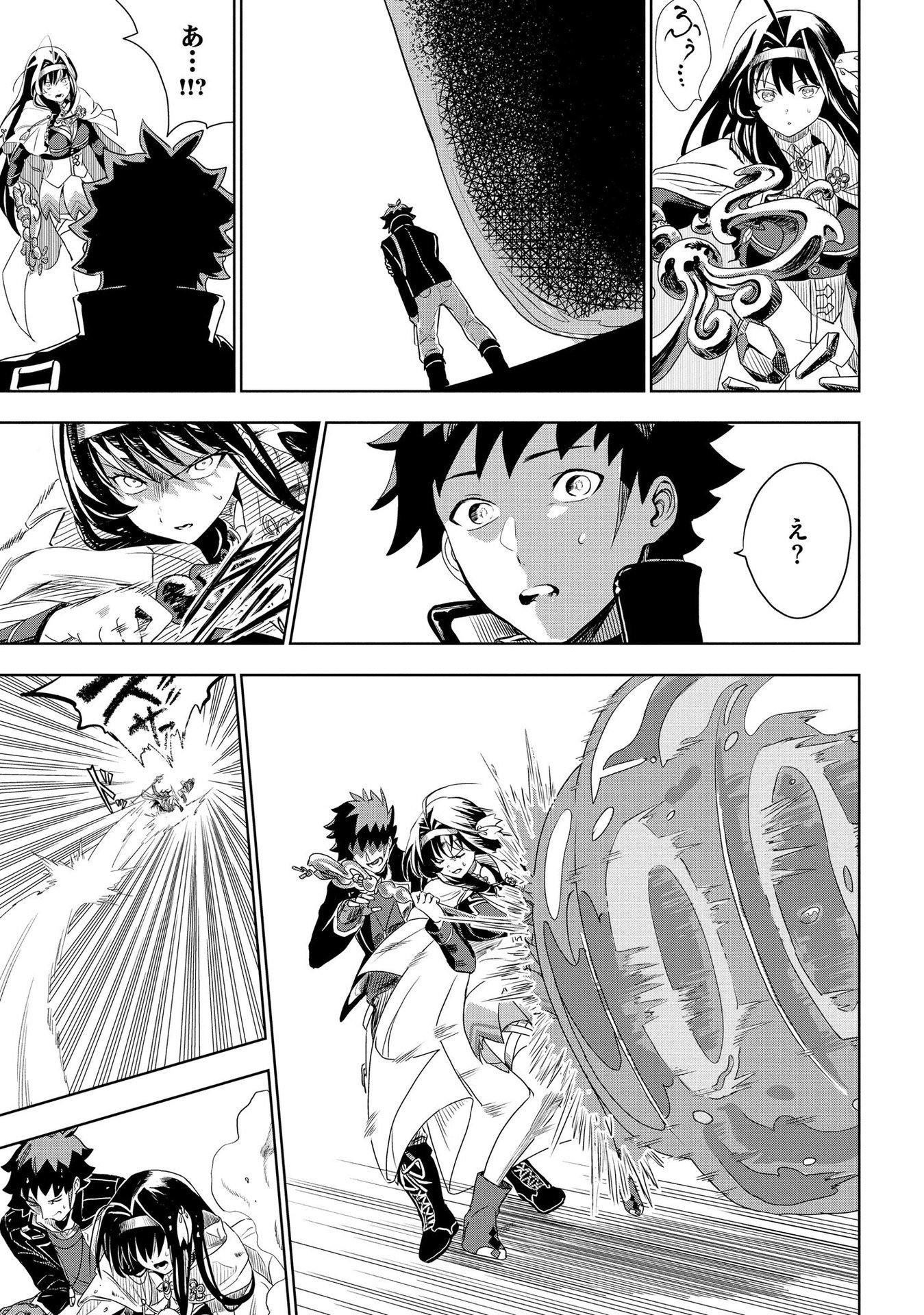 Dungeon Gakuen no Teihen ni Tensei Shita kedo, Naze ka Ore ni wa Kouryaku Hon ga Aru - Chapter 4 - Page 27