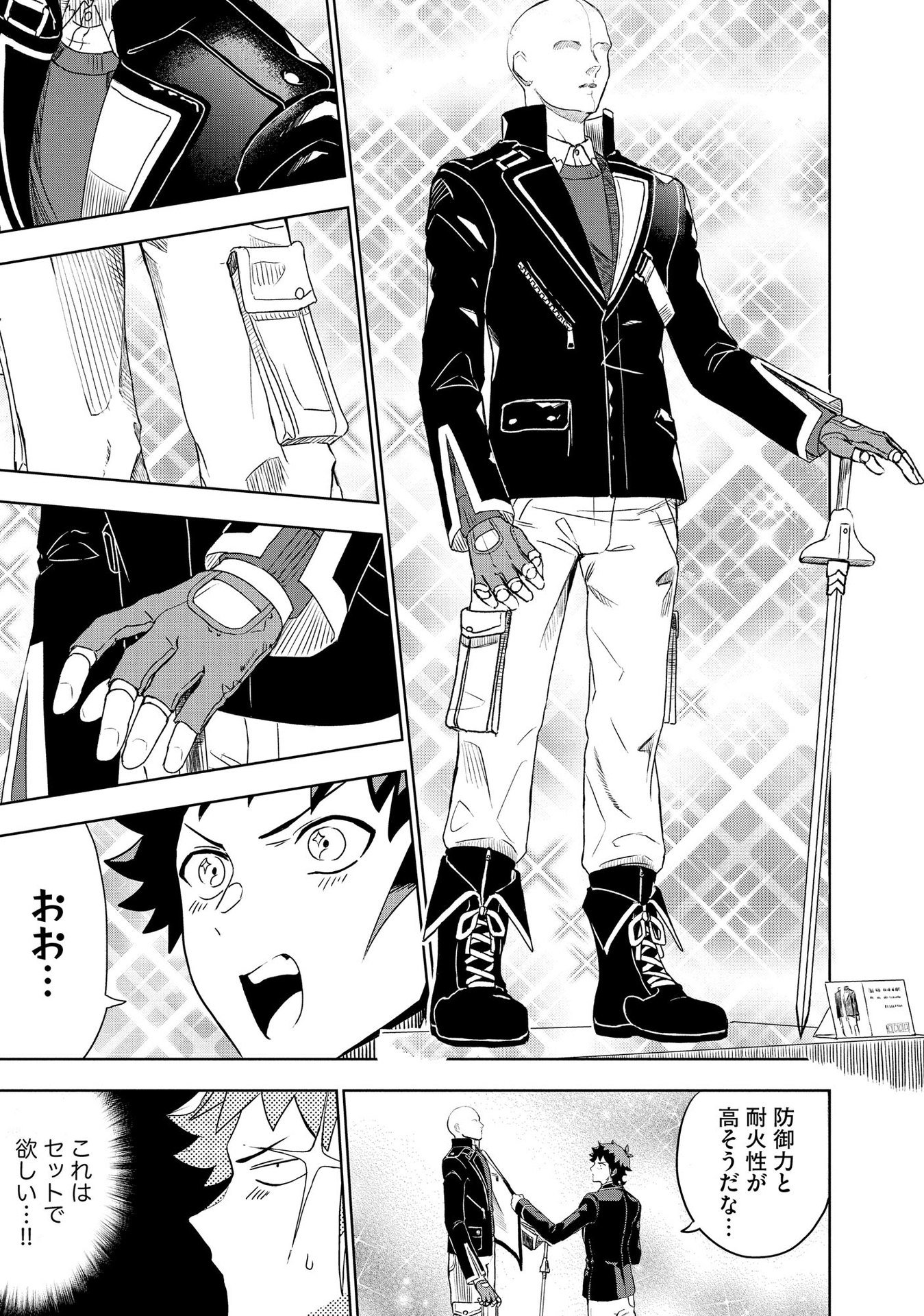 Dungeon Gakuen no Teihen ni Tensei Shita kedo, Naze ka Ore ni wa Kouryaku Hon ga Aru - Chapter 4 - Page 3