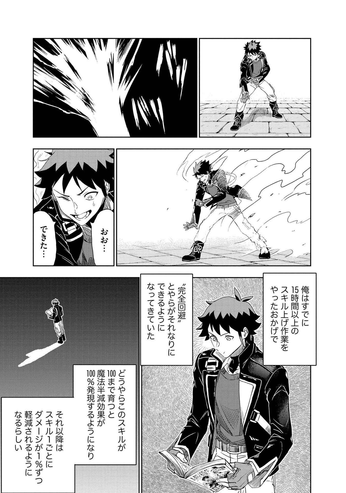 Dungeon Gakuen no Teihen ni Tensei Shita kedo, Naze ka Ore ni wa Kouryaku Hon ga Aru - Chapter 4 - Page 5