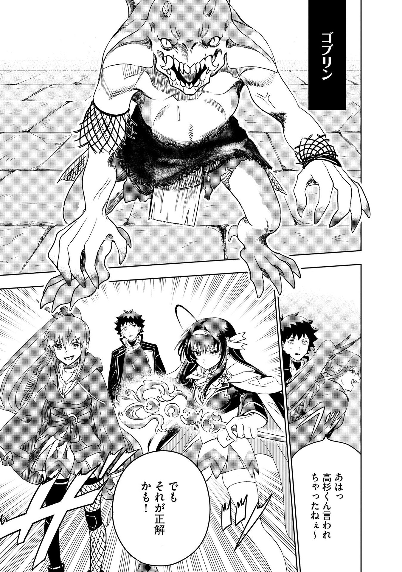 Dungeon Gakuen no Teihen ni Tensei Shita kedo, Naze ka Ore ni wa Kouryaku Hon ga Aru - Chapter 5 - Page 15