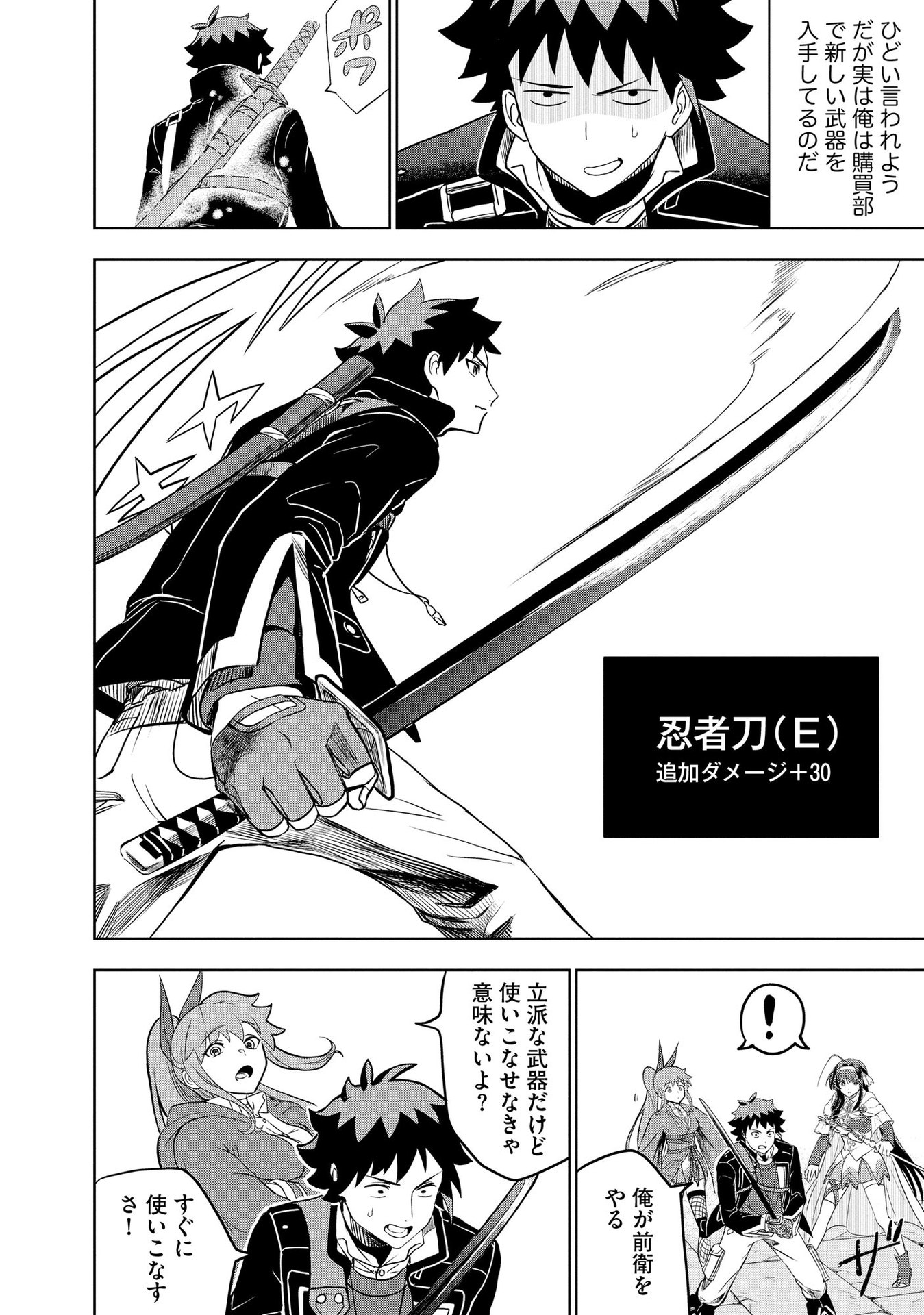 Dungeon Gakuen no Teihen ni Tensei Shita kedo, Naze ka Ore ni wa Kouryaku Hon ga Aru - Chapter 5 - Page 16