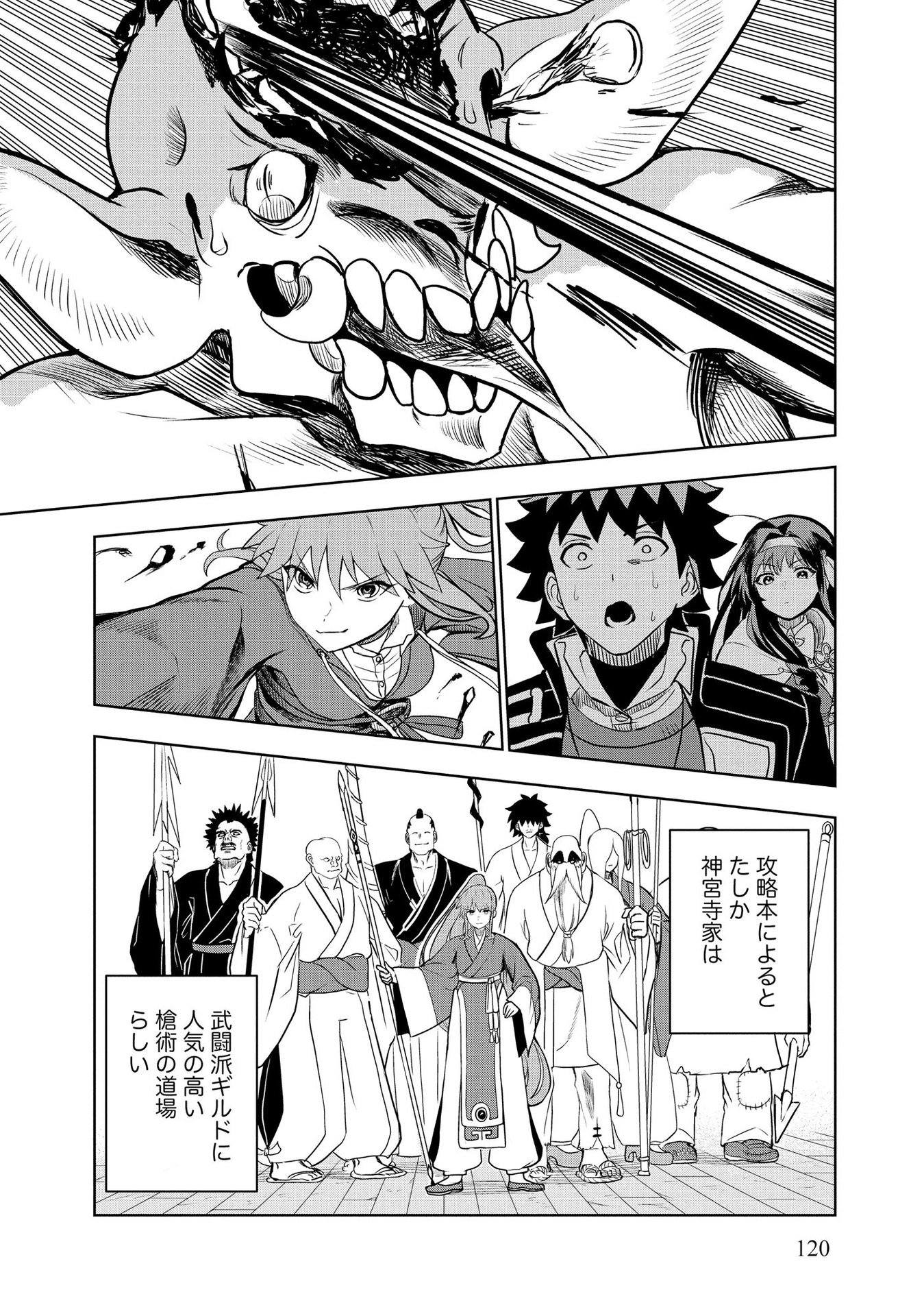 Dungeon Gakuen no Teihen ni Tensei Shita kedo, Naze ka Ore ni wa Kouryaku Hon ga Aru - Chapter 5 - Page 18