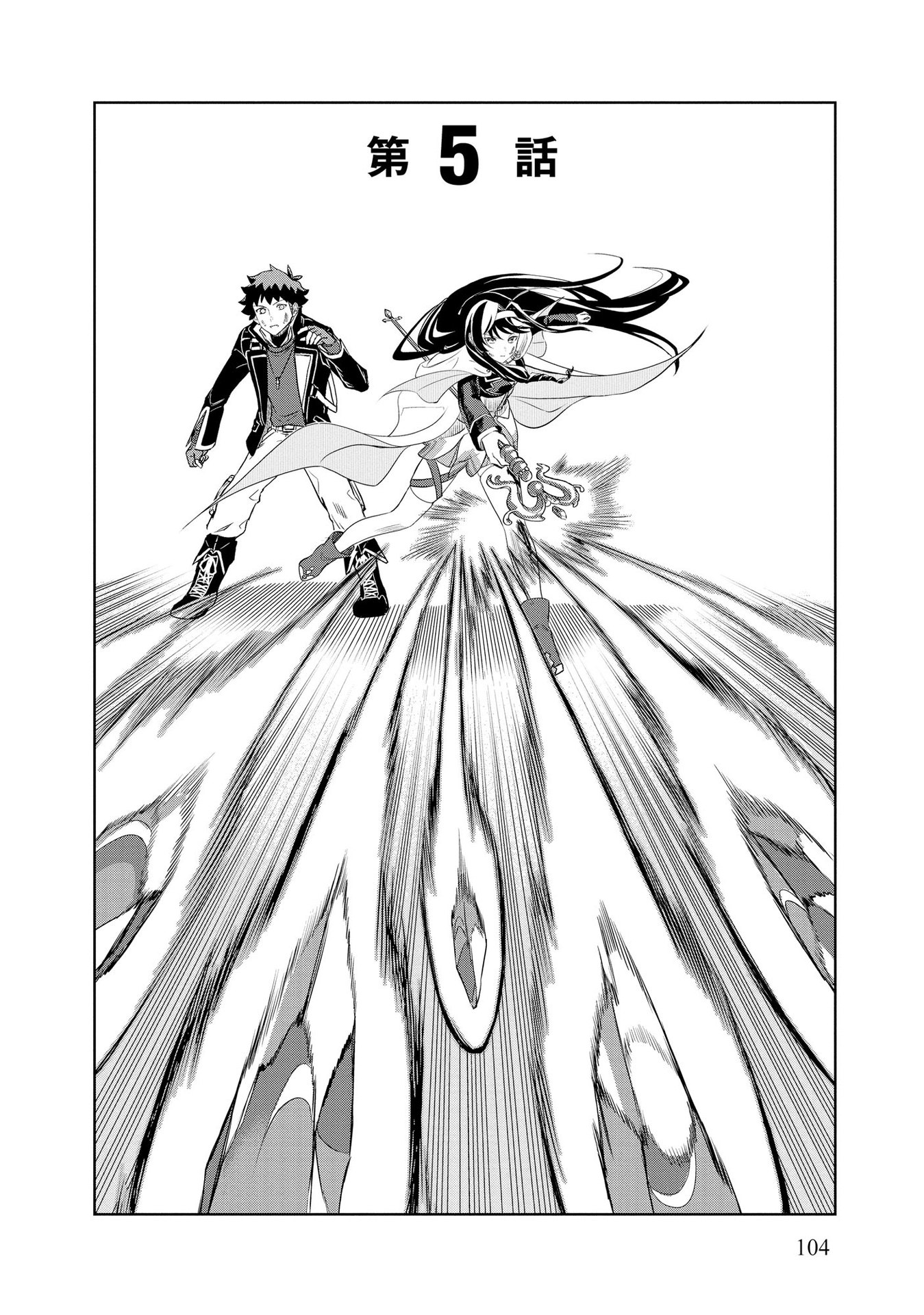 Dungeon Gakuen no Teihen ni Tensei Shita kedo, Naze ka Ore ni wa Kouryaku Hon ga Aru - Chapter 5 - Page 2