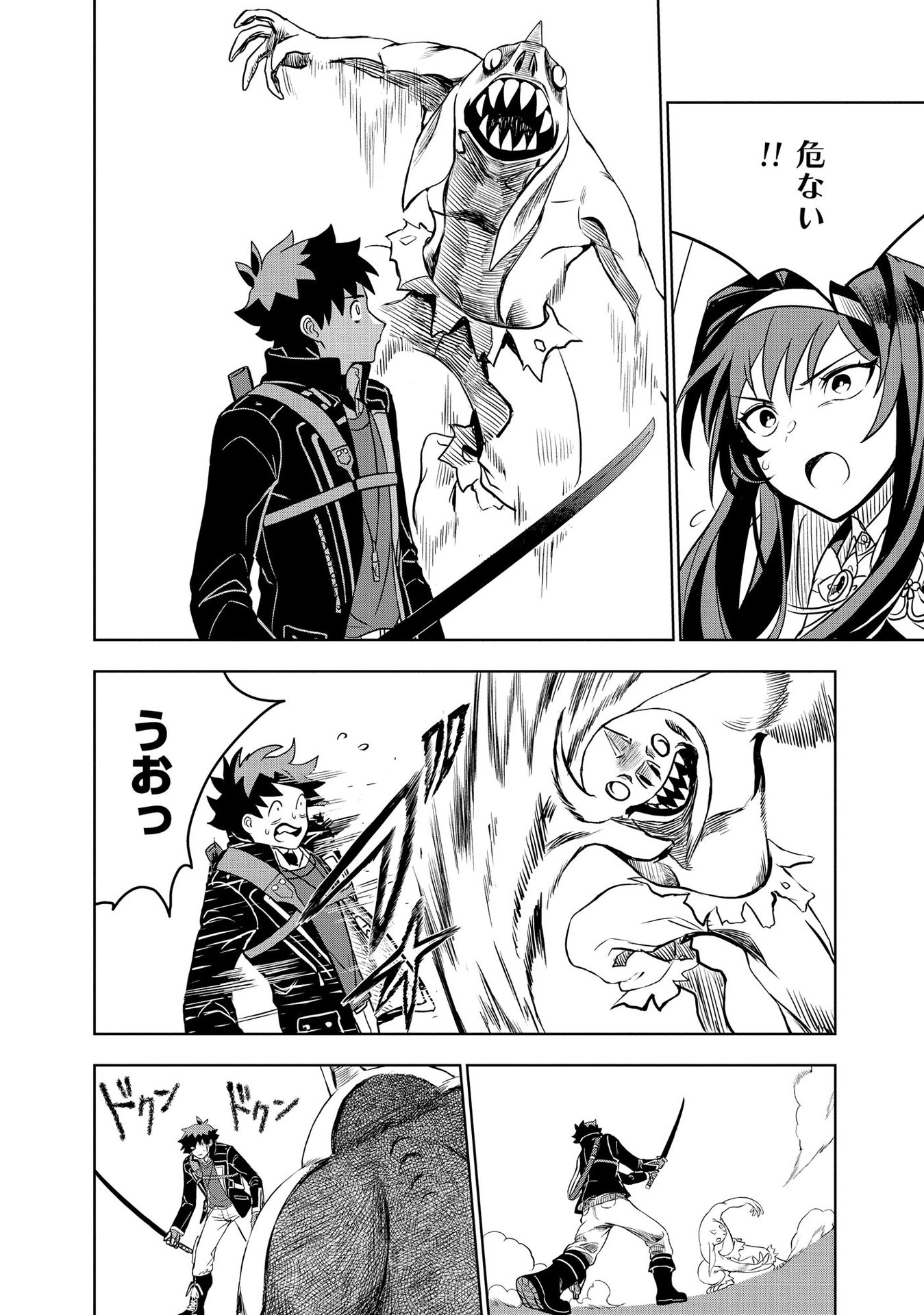 Dungeon Gakuen no Teihen ni Tensei Shita kedo, Naze ka Ore ni wa Kouryaku Hon ga Aru - Chapter 5 - Page 20