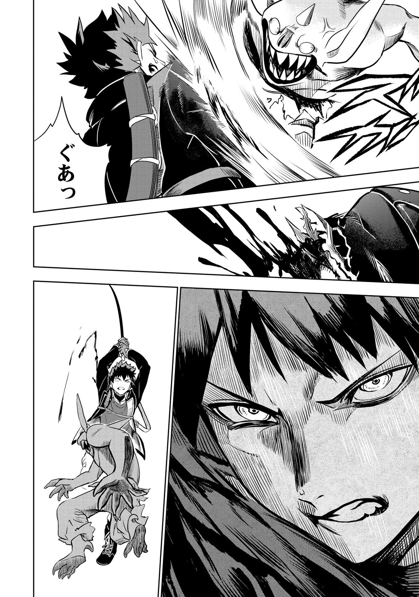 Dungeon Gakuen no Teihen ni Tensei Shita kedo, Naze ka Ore ni wa Kouryaku Hon ga Aru - Chapter 5 - Page 22