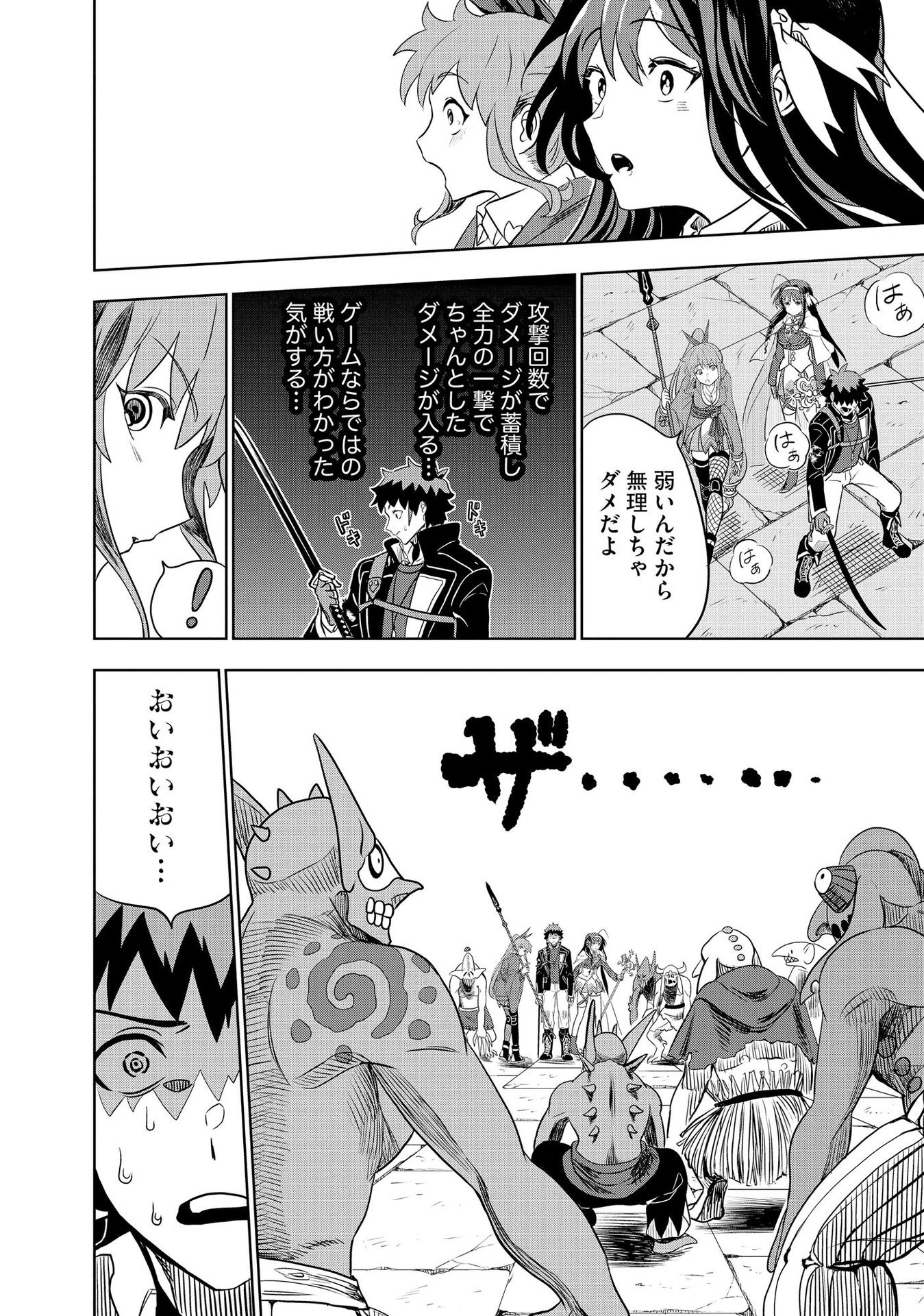 Dungeon Gakuen no Teihen ni Tensei Shita kedo, Naze ka Ore ni wa Kouryaku Hon ga Aru - Chapter 5 - Page 24