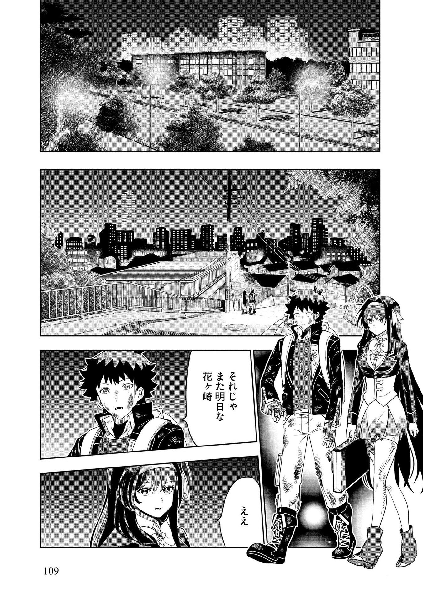 Dungeon Gakuen no Teihen ni Tensei Shita kedo, Naze ka Ore ni wa Kouryaku Hon ga Aru - Chapter 5 - Page 7