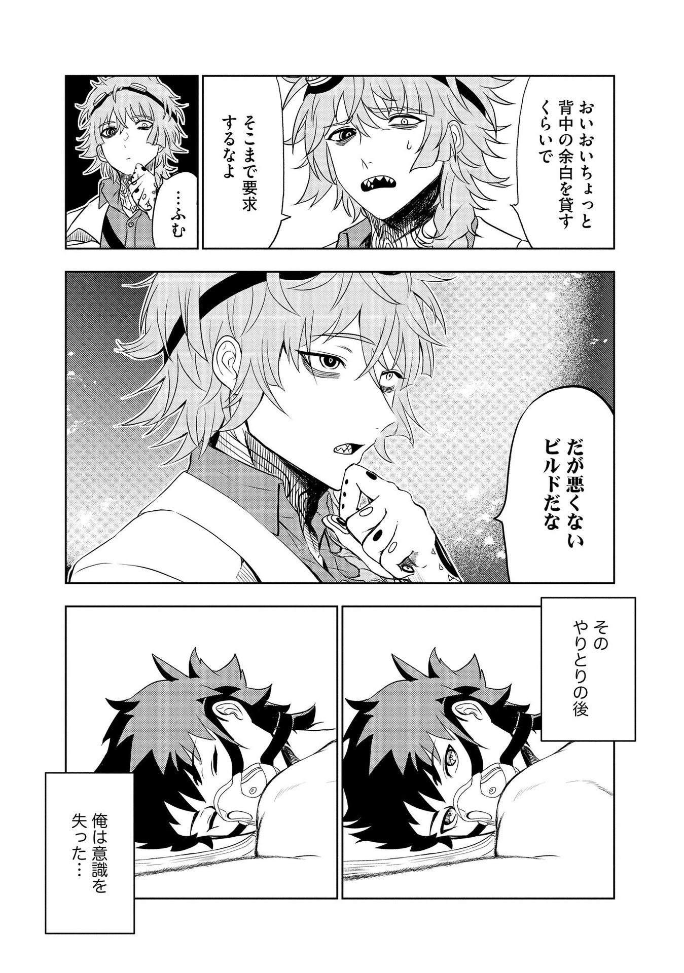 Dungeon Gakuen no Teihen ni Tensei Shita kedo, Naze ka Ore ni wa Kouryaku Hon ga Aru - Chapter 6 - Page 15