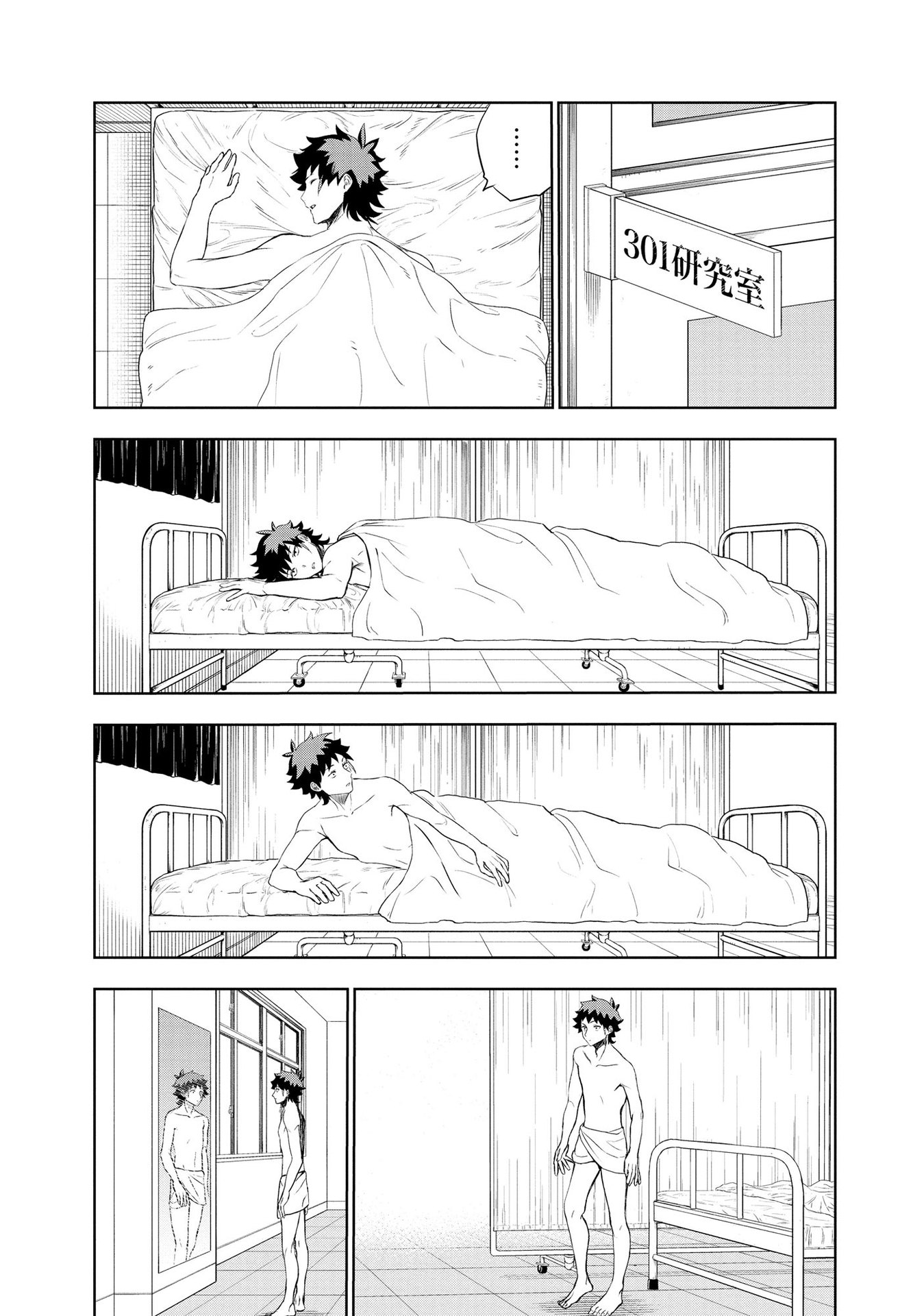 Dungeon Gakuen no Teihen ni Tensei Shita kedo, Naze ka Ore ni wa Kouryaku Hon ga Aru - Chapter 6 - Page 16