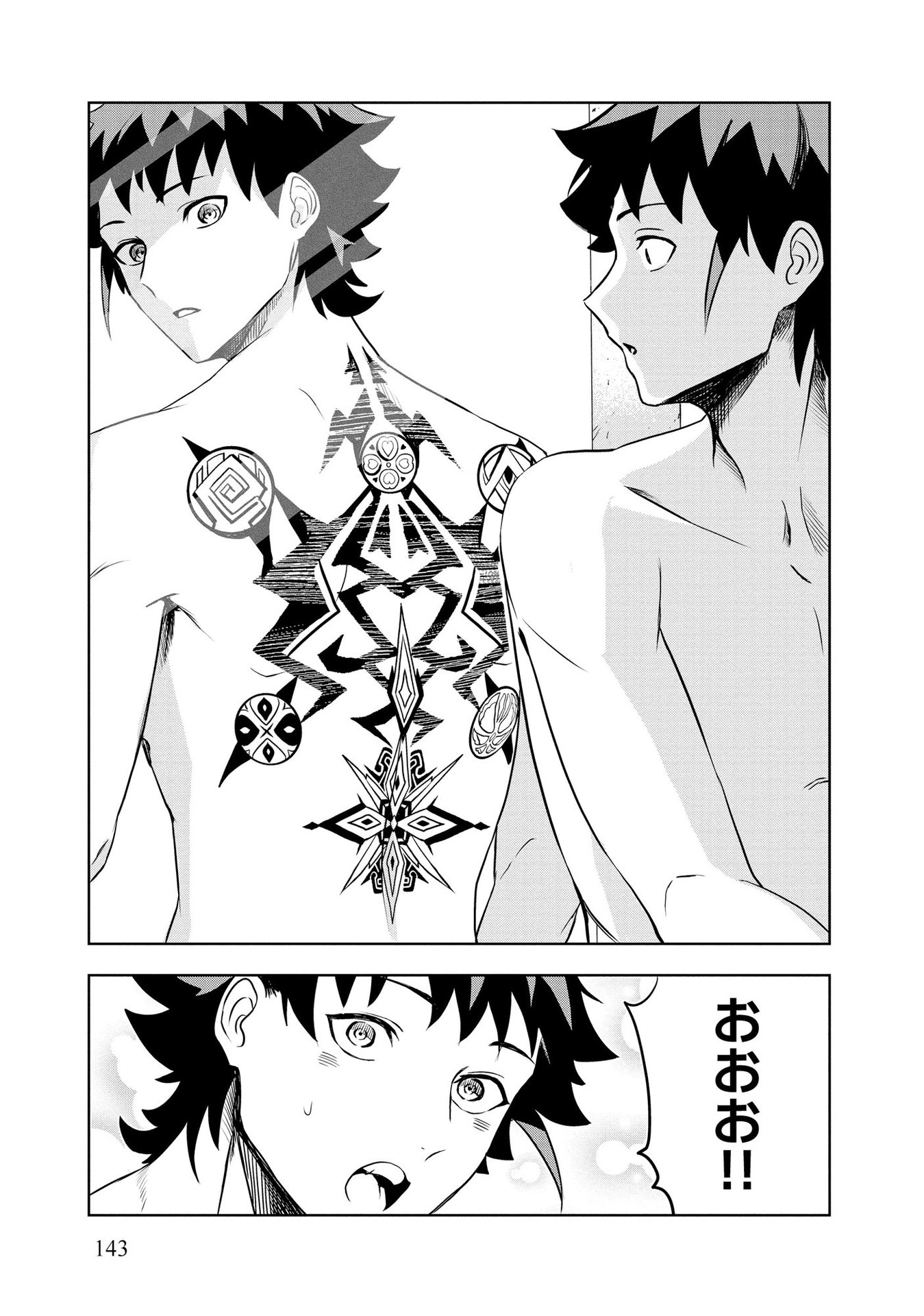 Dungeon Gakuen no Teihen ni Tensei Shita kedo, Naze ka Ore ni wa Kouryaku Hon ga Aru - Chapter 6 - Page 17