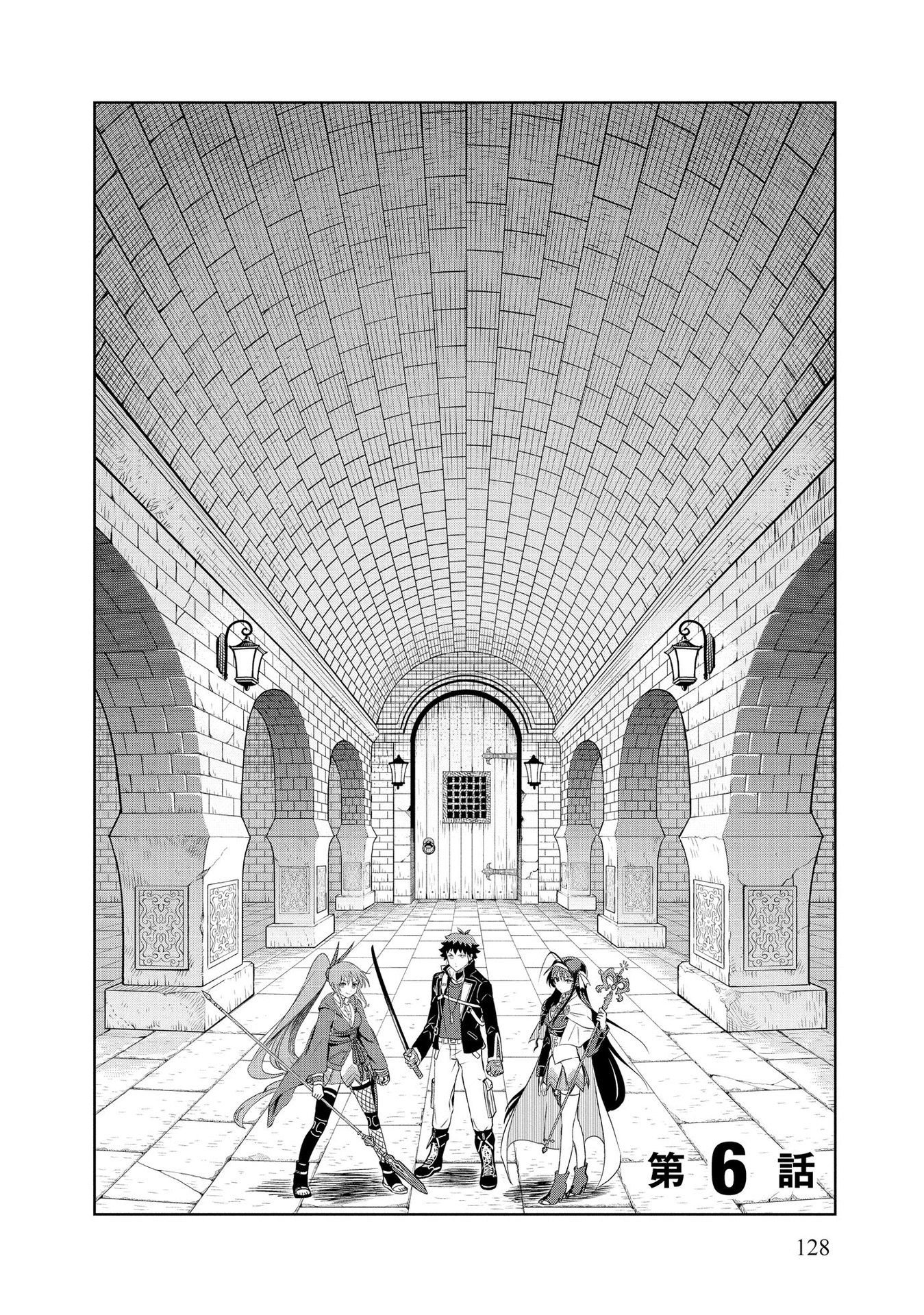 Dungeon Gakuen no Teihen ni Tensei Shita kedo, Naze ka Ore ni wa Kouryaku Hon ga Aru - Chapter 6 - Page 2