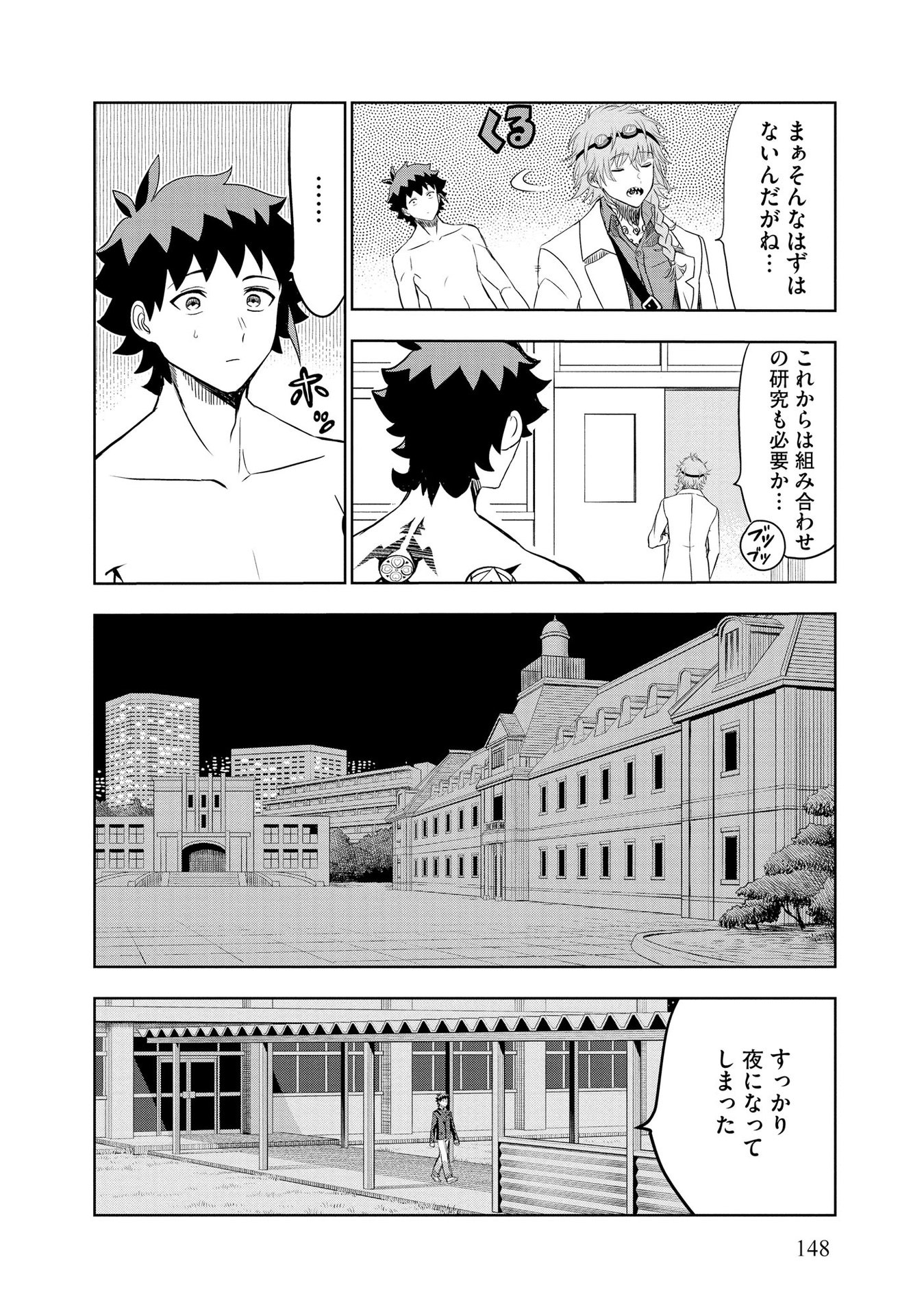 Dungeon Gakuen no Teihen ni Tensei Shita kedo, Naze ka Ore ni wa Kouryaku Hon ga Aru - Chapter 6 - Page 22