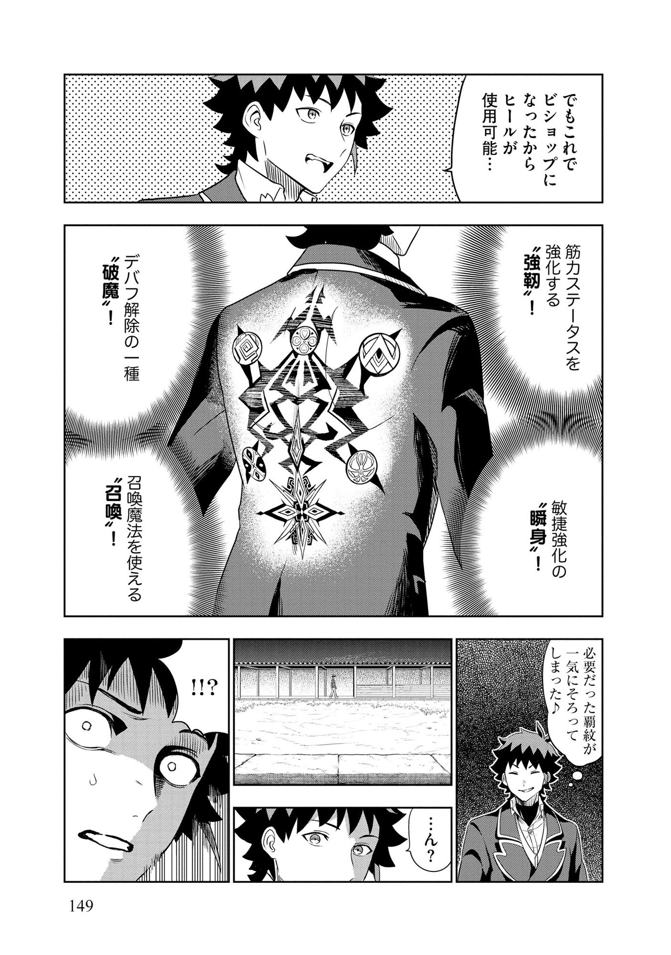 Dungeon Gakuen no Teihen ni Tensei Shita kedo, Naze ka Ore ni wa Kouryaku Hon ga Aru - Chapter 6 - Page 23