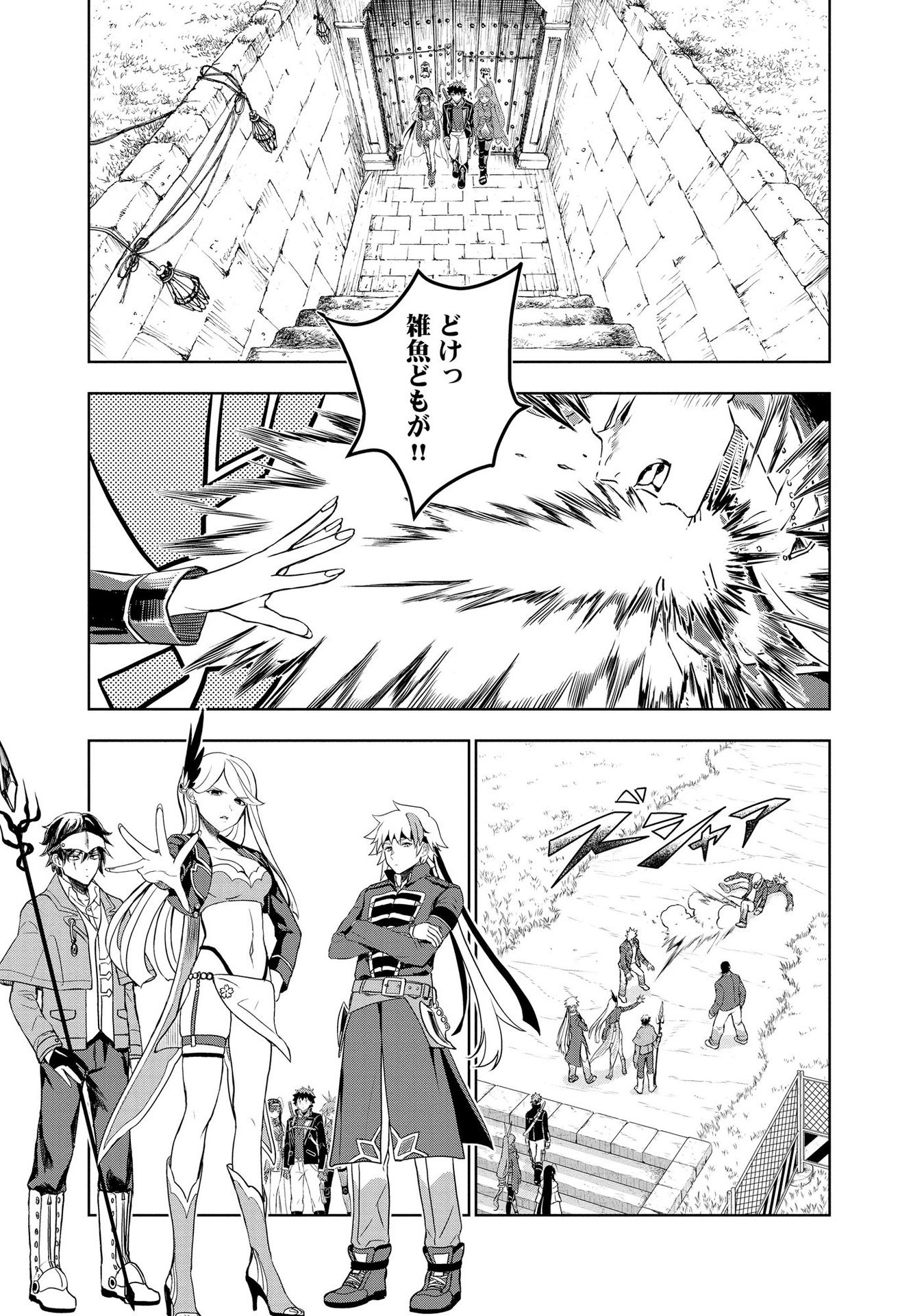 Dungeon Gakuen no Teihen ni Tensei Shita kedo, Naze ka Ore ni wa Kouryaku Hon ga Aru - Chapter 6 - Page 7