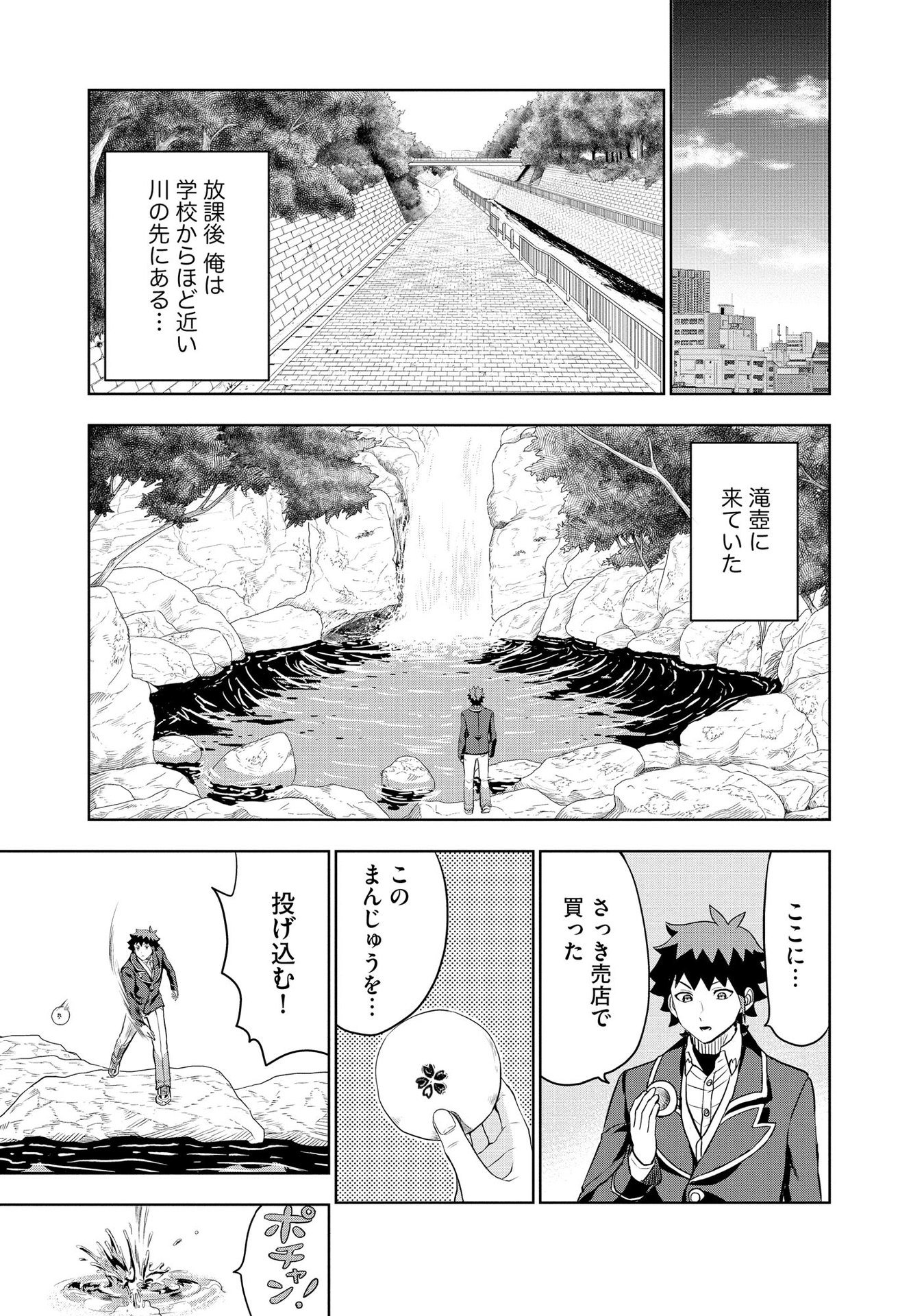 Dungeon Gakuen no Teihen ni Tensei Shita kedo, Naze ka Ore ni wa Kouryaku Hon ga Aru - Chapter 6 - Page 9