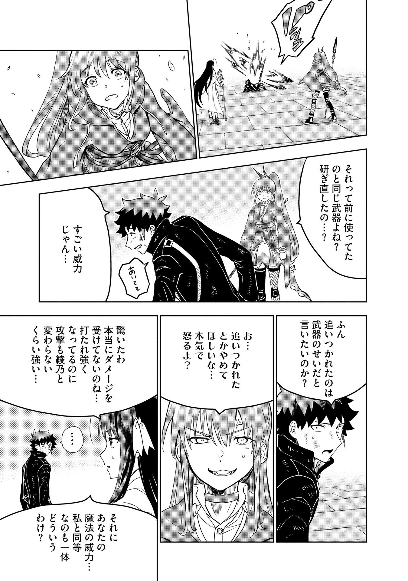 Dungeon Gakuen no Teihen ni Tensei Shita kedo, Naze ka Ore ni wa Kouryaku Hon ga Aru - Chapter 7 - Page 11