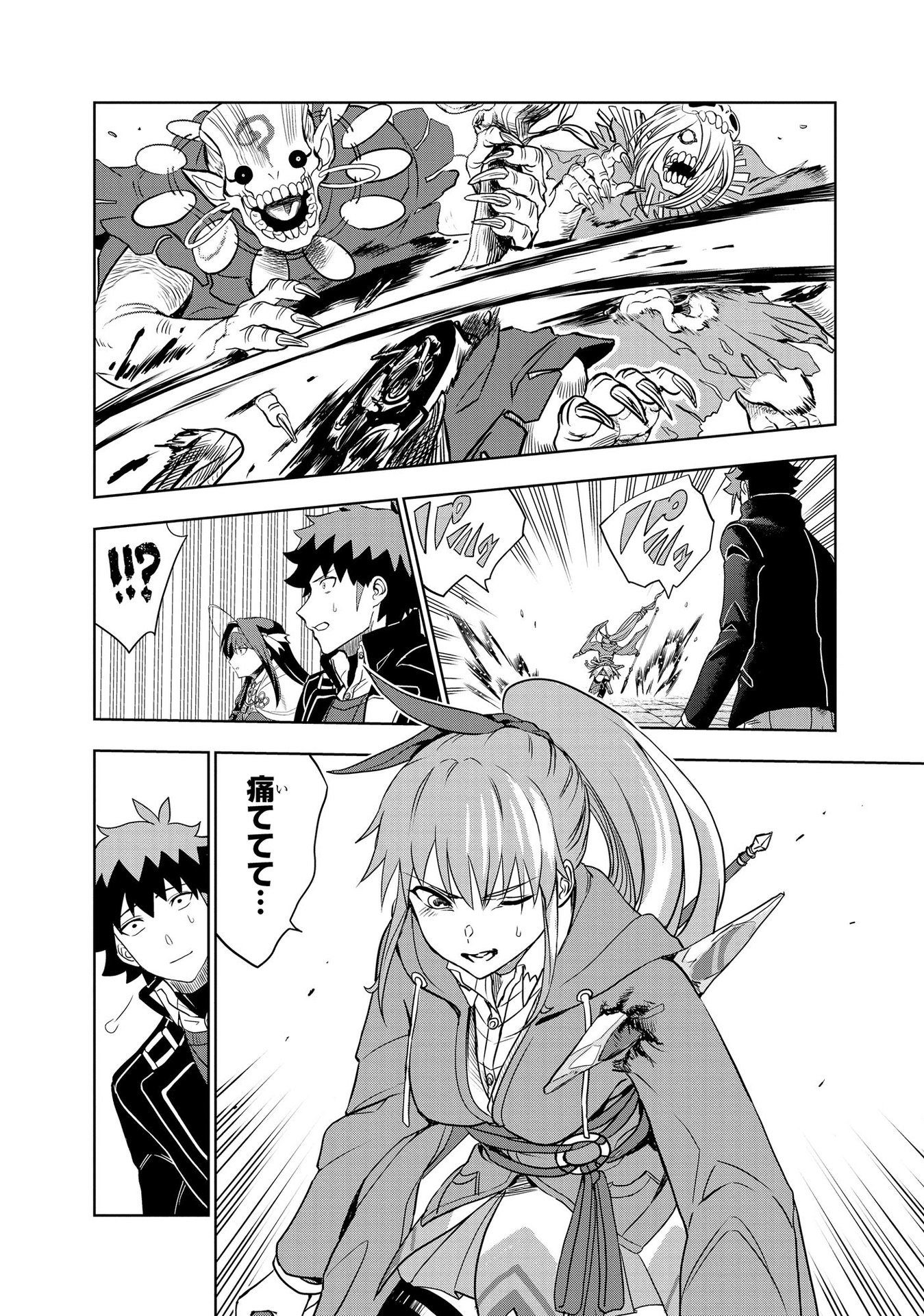 Dungeon Gakuen no Teihen ni Tensei Shita kedo, Naze ka Ore ni wa Kouryaku Hon ga Aru - Chapter 7 - Page 16