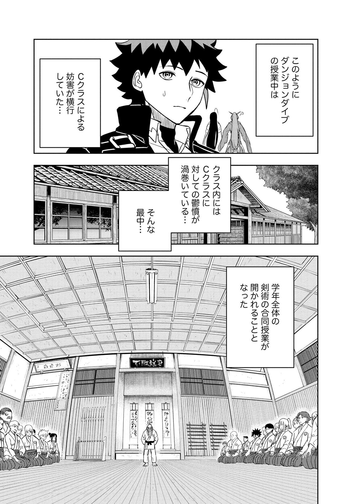 Dungeon Gakuen no Teihen ni Tensei Shita kedo, Naze ka Ore ni wa Kouryaku Hon ga Aru - Chapter 7 - Page 19