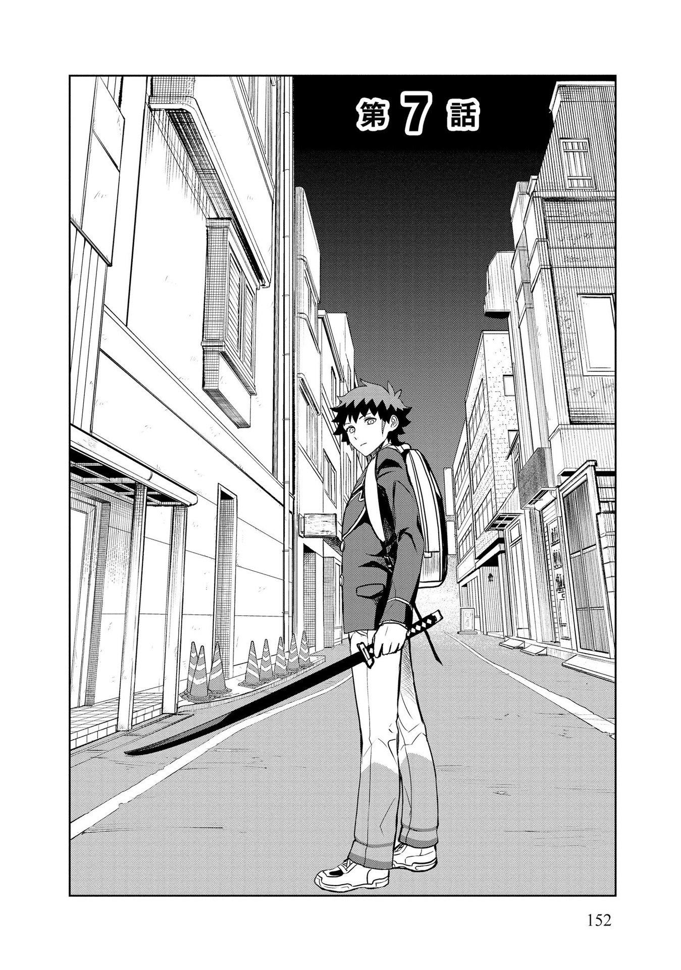 Dungeon Gakuen no Teihen ni Tensei Shita kedo, Naze ka Ore ni wa Kouryaku Hon ga Aru - Chapter 7 - Page 2