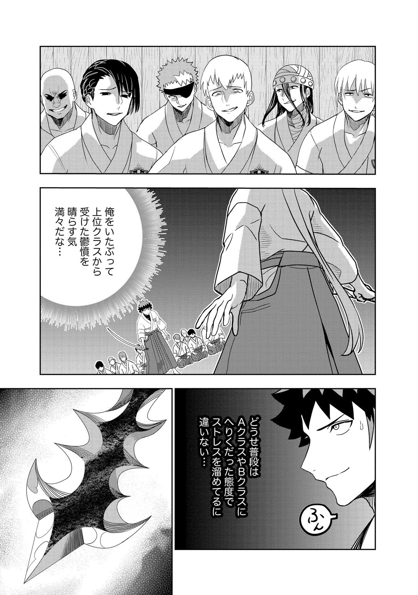 Dungeon Gakuen no Teihen ni Tensei Shita kedo, Naze ka Ore ni wa Kouryaku Hon ga Aru - Chapter 7 - Page 21